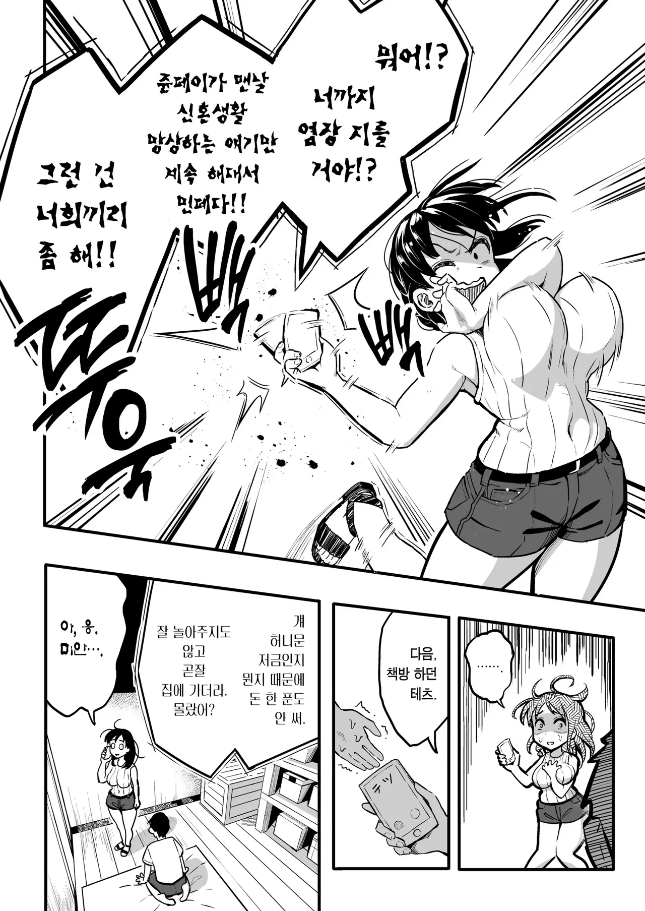 Juunengo no Hachigatsu Kimi to. image number 26