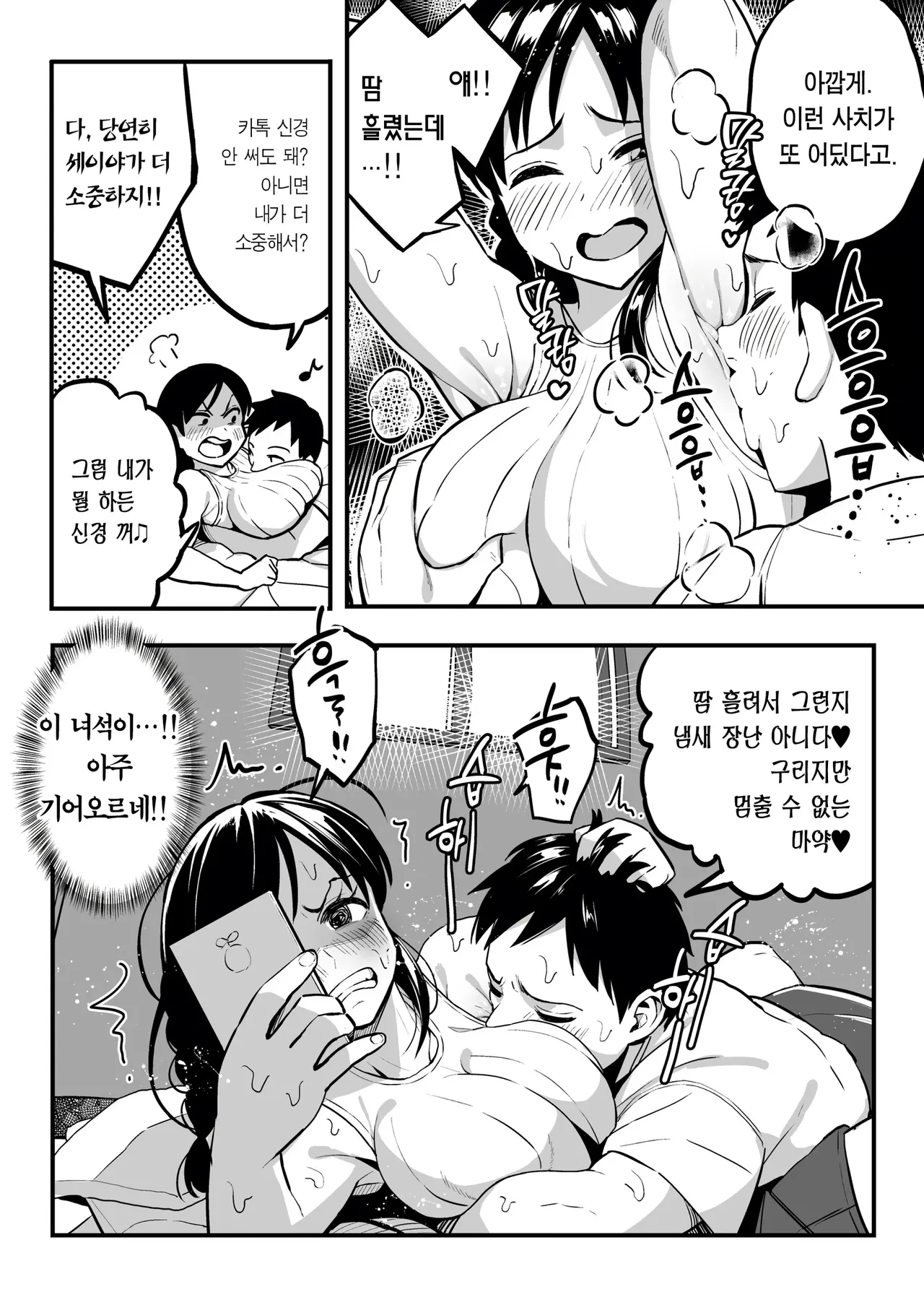 Juunengo no Hachigatsu Kimi to. image number 32