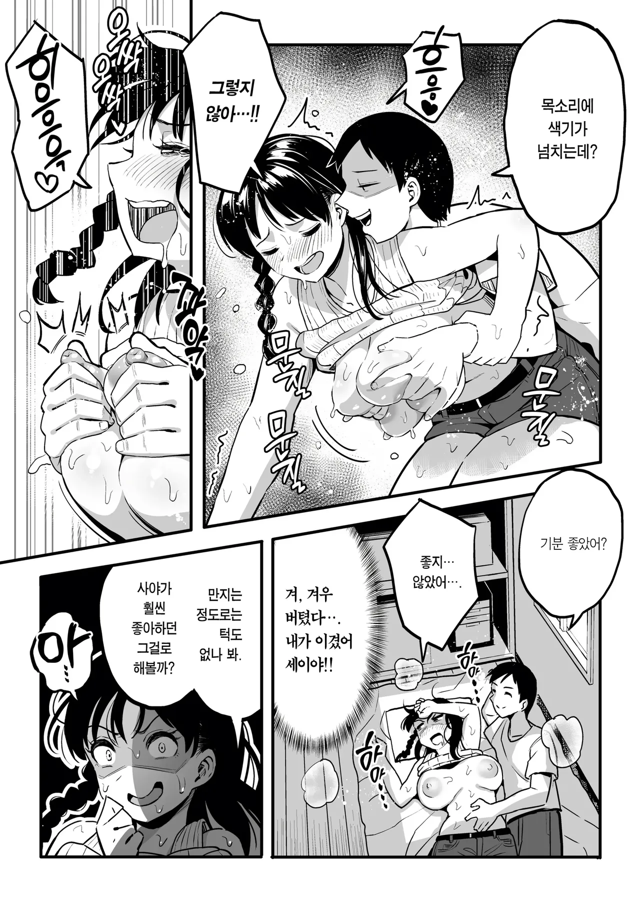 Juunengo no Hachigatsu Kimi to. image number 37