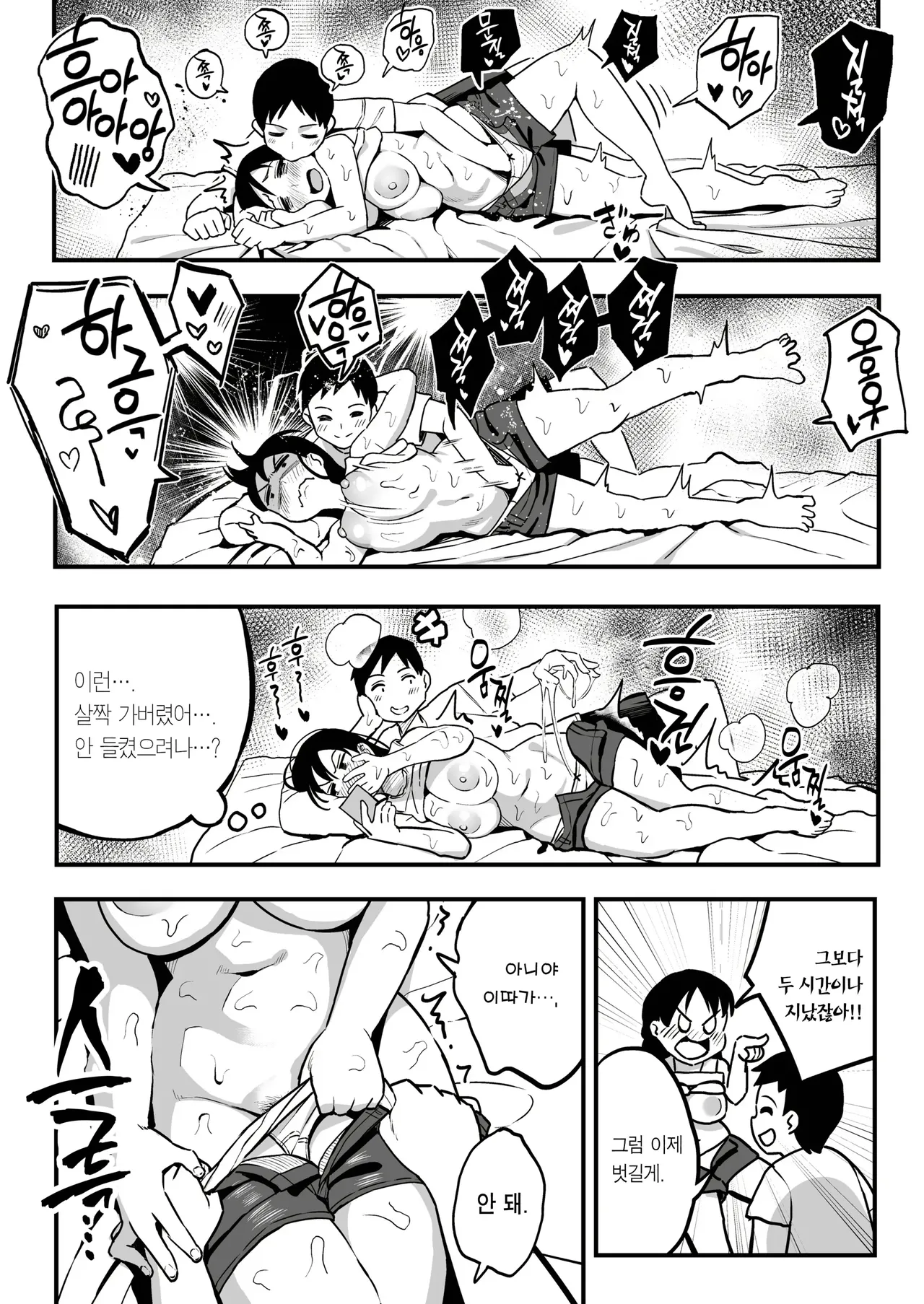 Juunengo no Hachigatsu Kimi to. image number 42