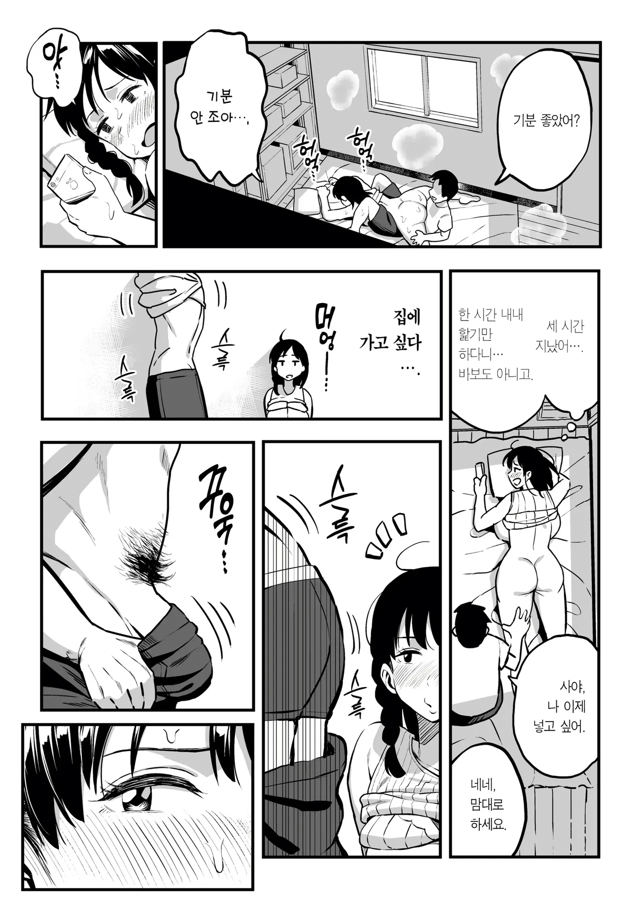 Juunengo no Hachigatsu Kimi to. image number 47