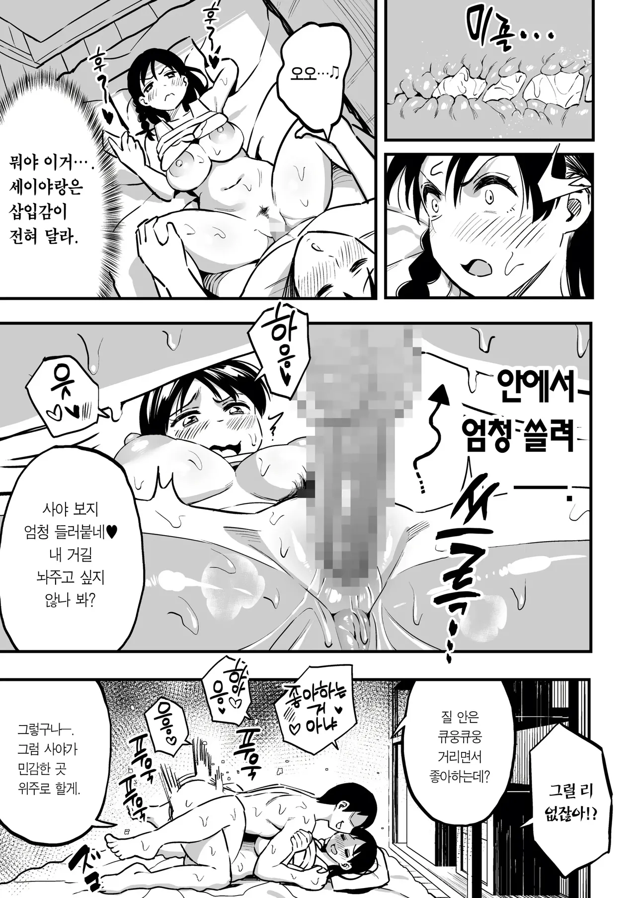 Juunengo no Hachigatsu Kimi to. image number 49