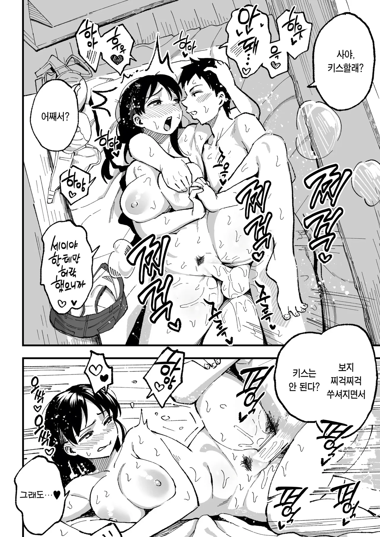 Juunengo no Hachigatsu Kimi to. image number 58