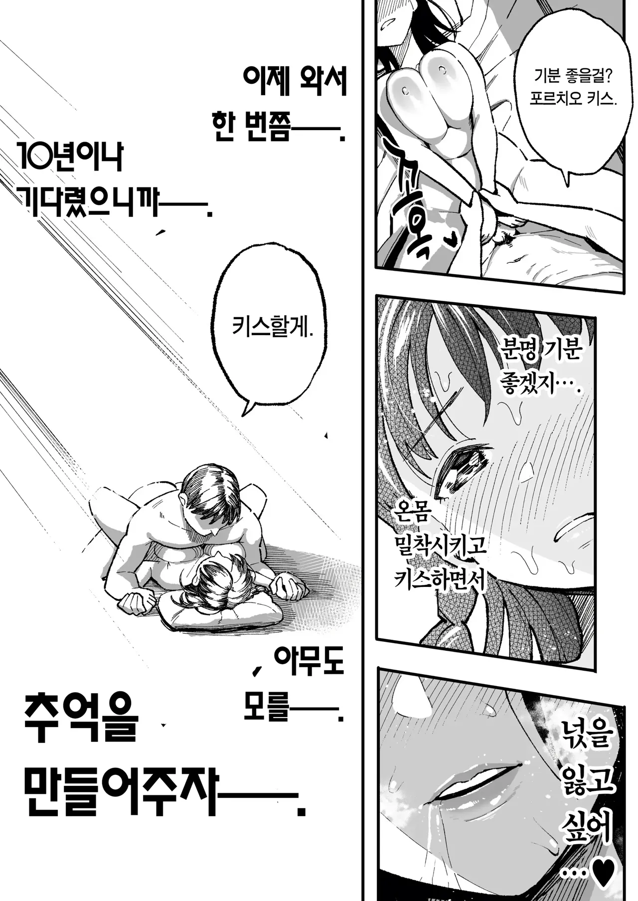 Juunengo no Hachigatsu Kimi to. image number 59