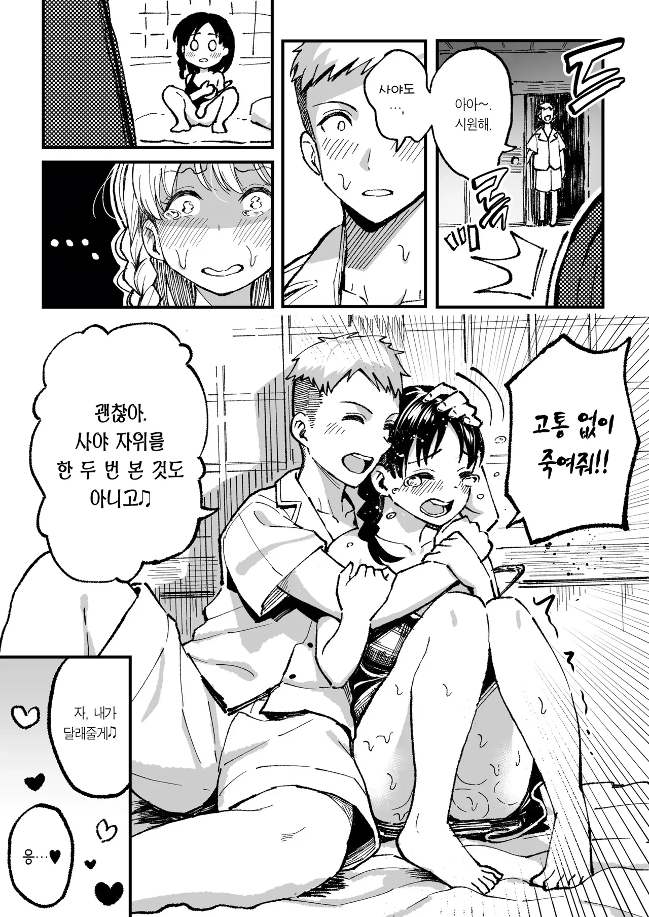 Juunengo no Hachigatsu Kimi to. image number 65