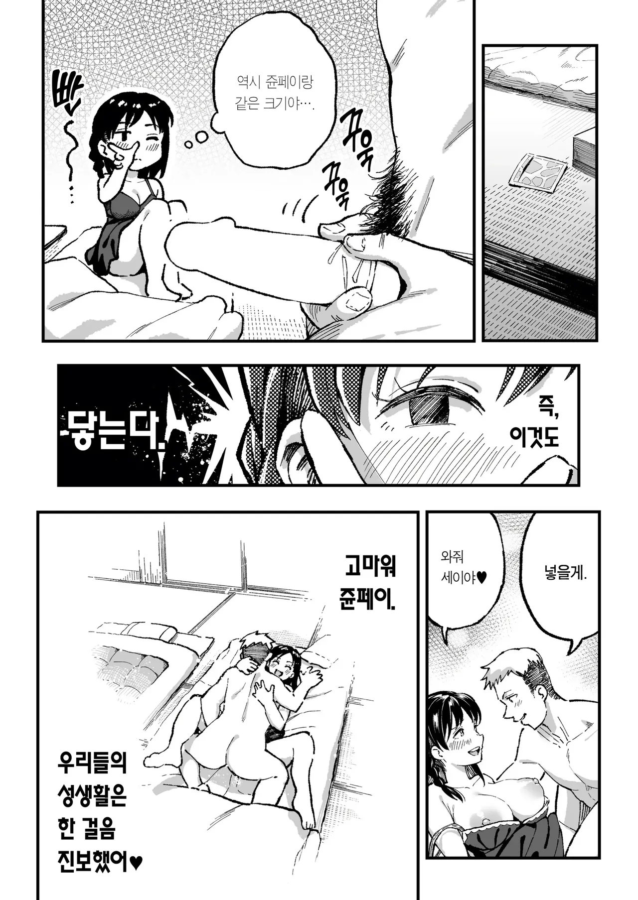 Juunengo no Hachigatsu Kimi to. image number 66