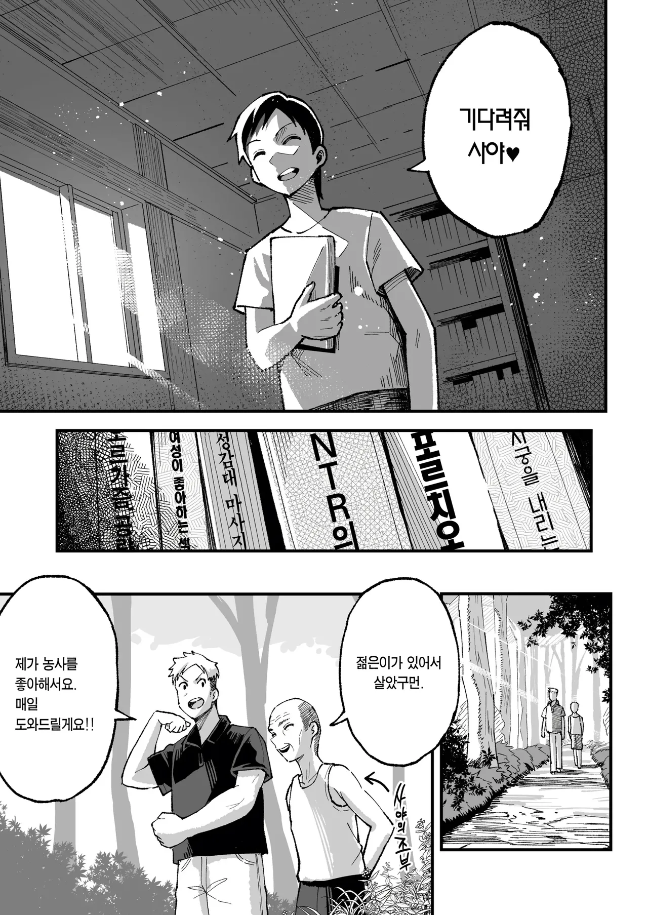 Juunengo no Hachigatsu Kimi to. image number 69