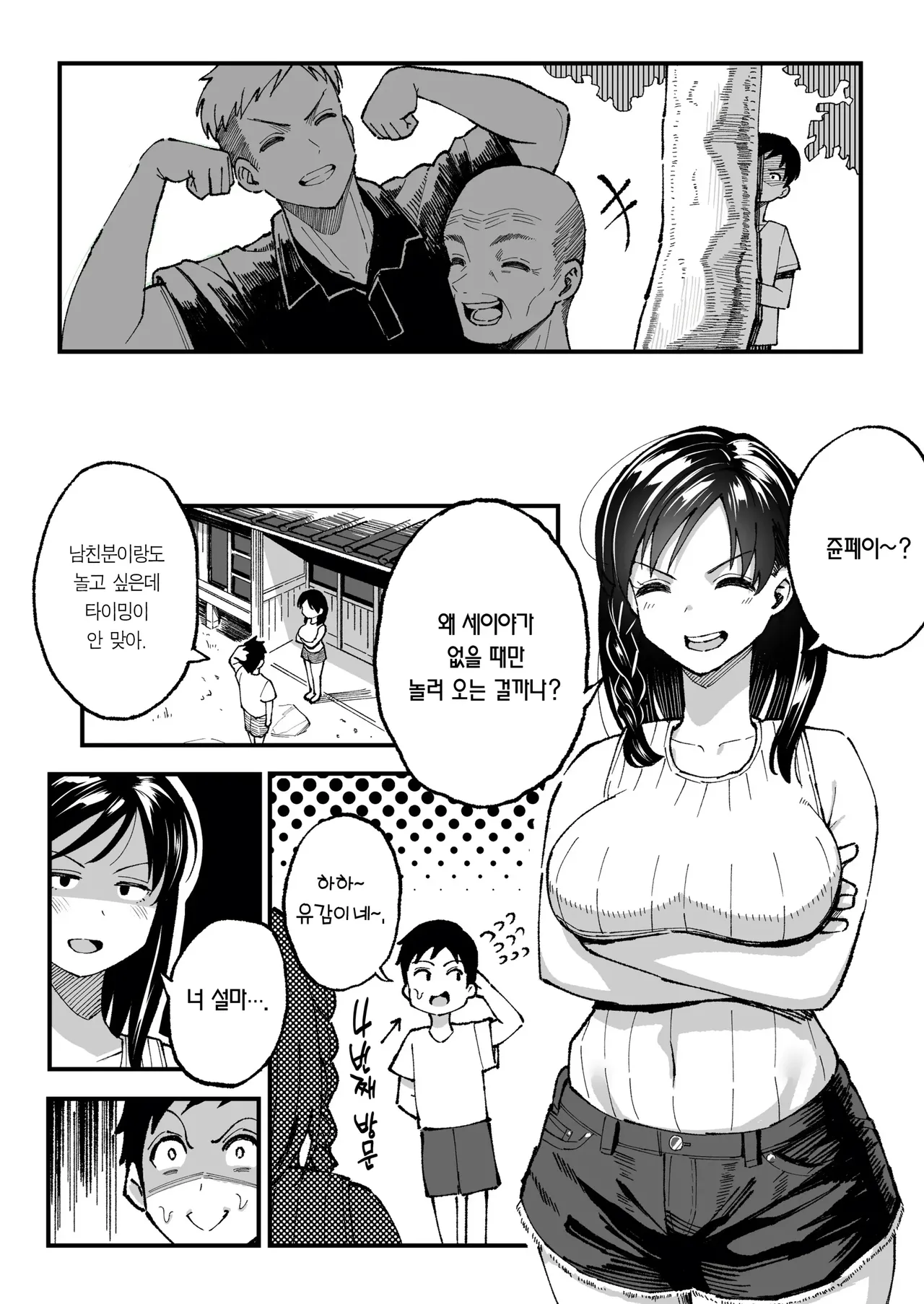 Juunengo no Hachigatsu Kimi to. image number 70