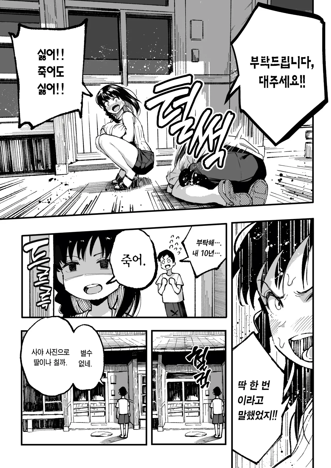 Juunengo no Hachigatsu Kimi to. image number 71