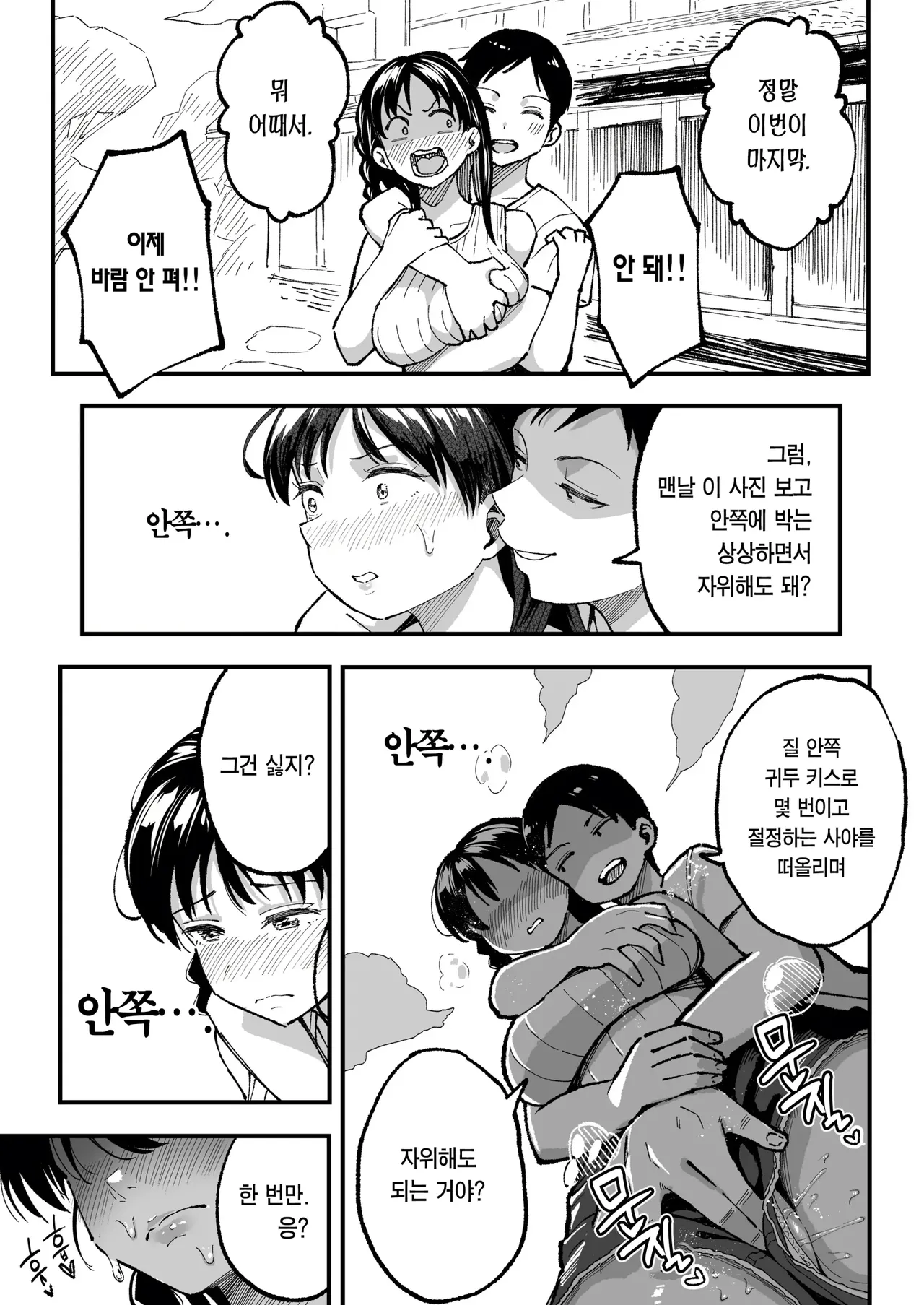 Juunengo no Hachigatsu Kimi to. image number 73