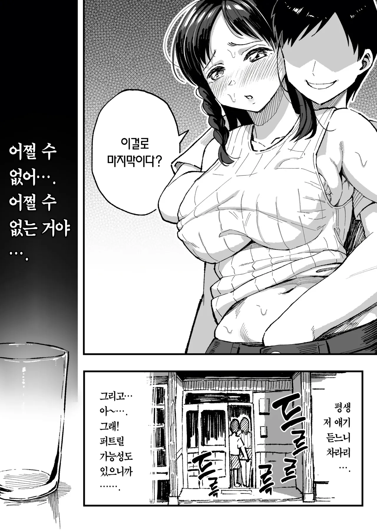 Juunengo no Hachigatsu Kimi to. image number 74