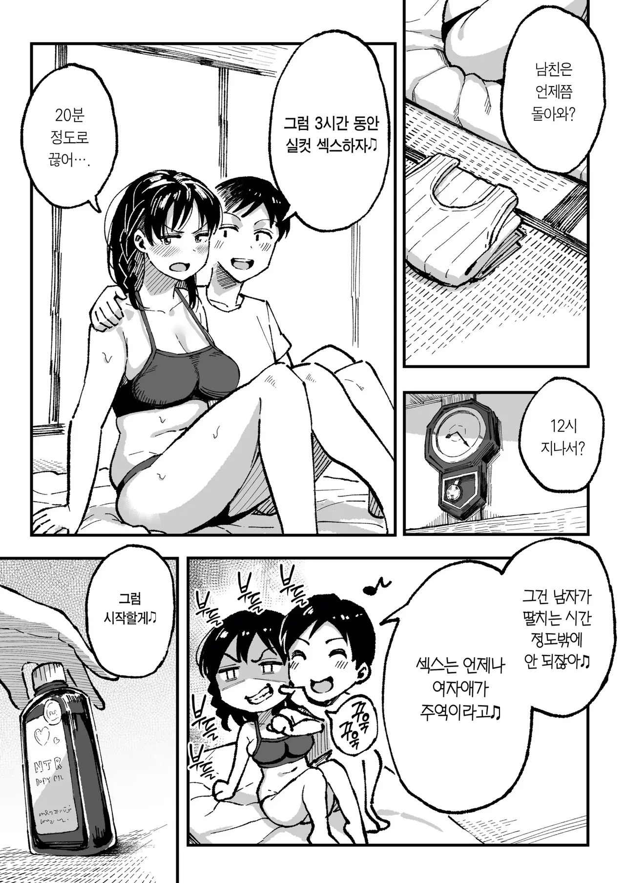 Juunengo no Hachigatsu Kimi to. image number 75