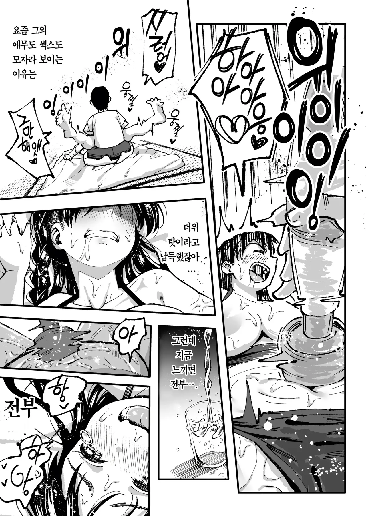 Juunengo no Hachigatsu Kimi to. image number 81