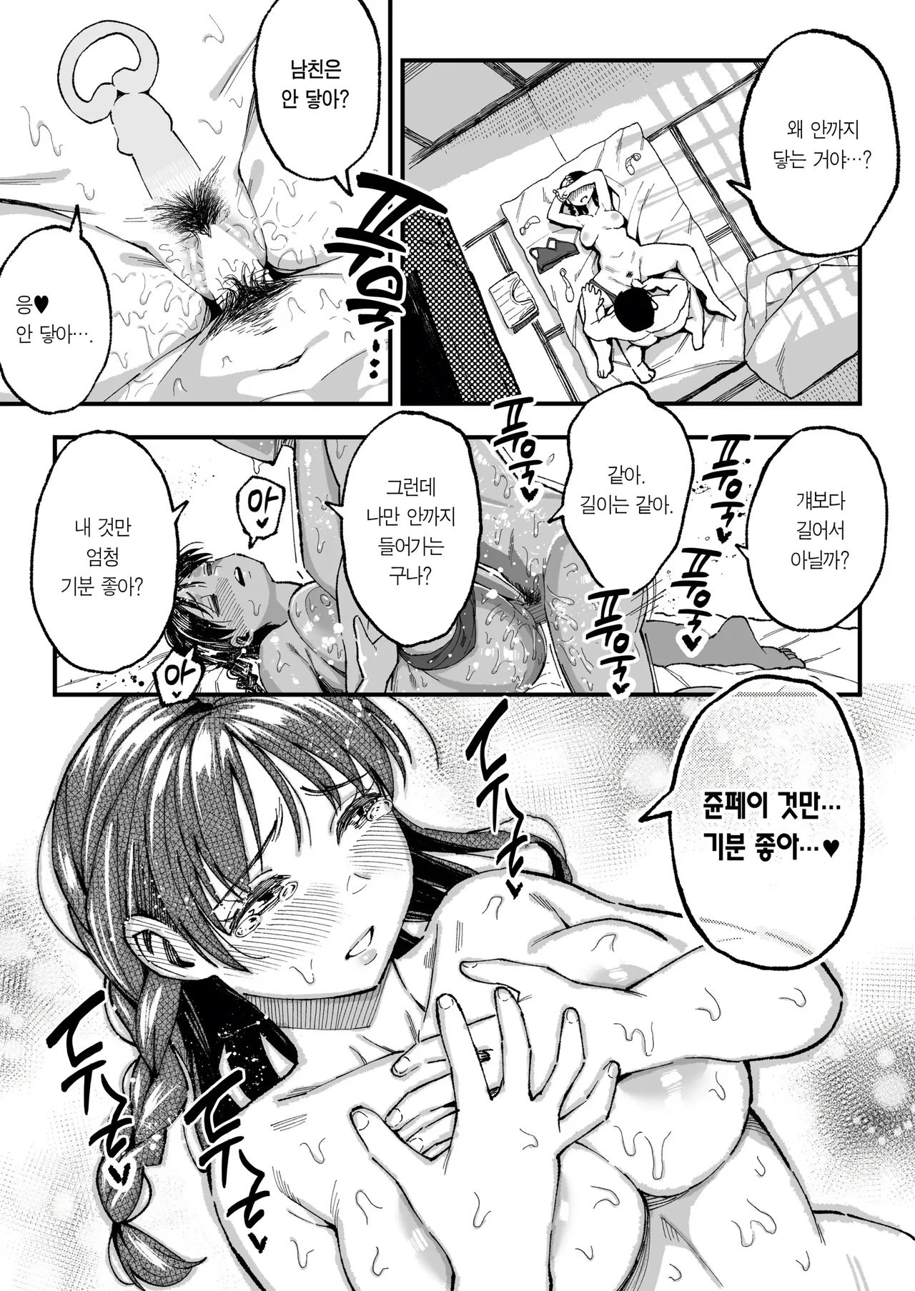 Juunengo no Hachigatsu Kimi to. image number 91