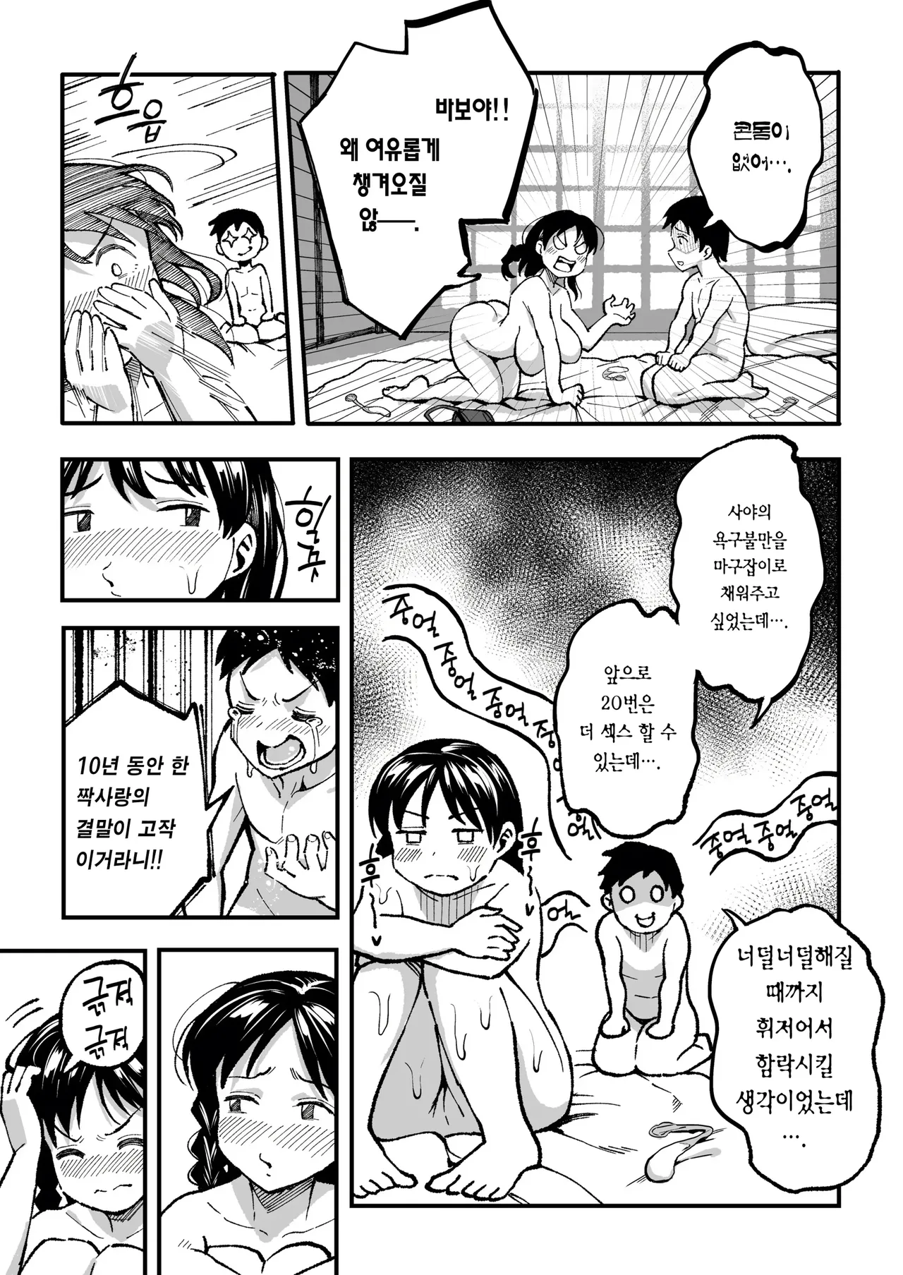 Juunengo no Hachigatsu Kimi to. image number 95