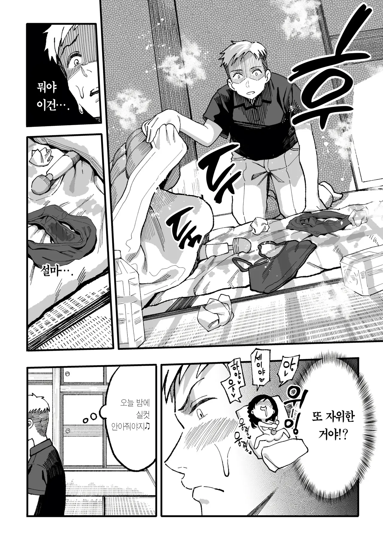 Juunengo no Hachigatsu Kimi to. image number 102