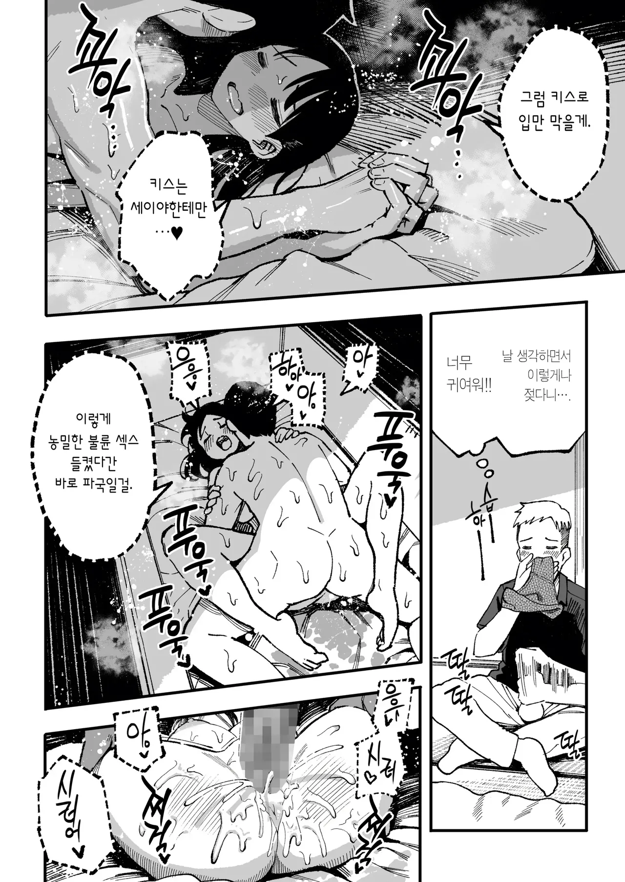 Juunengo no Hachigatsu Kimi to. image number 104