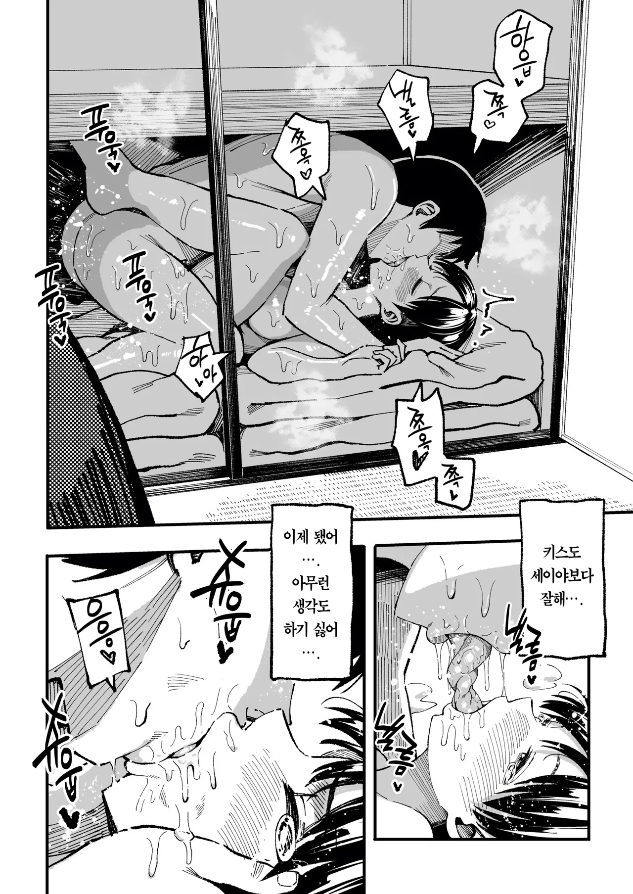 Juunengo no Hachigatsu Kimi to. image number 106