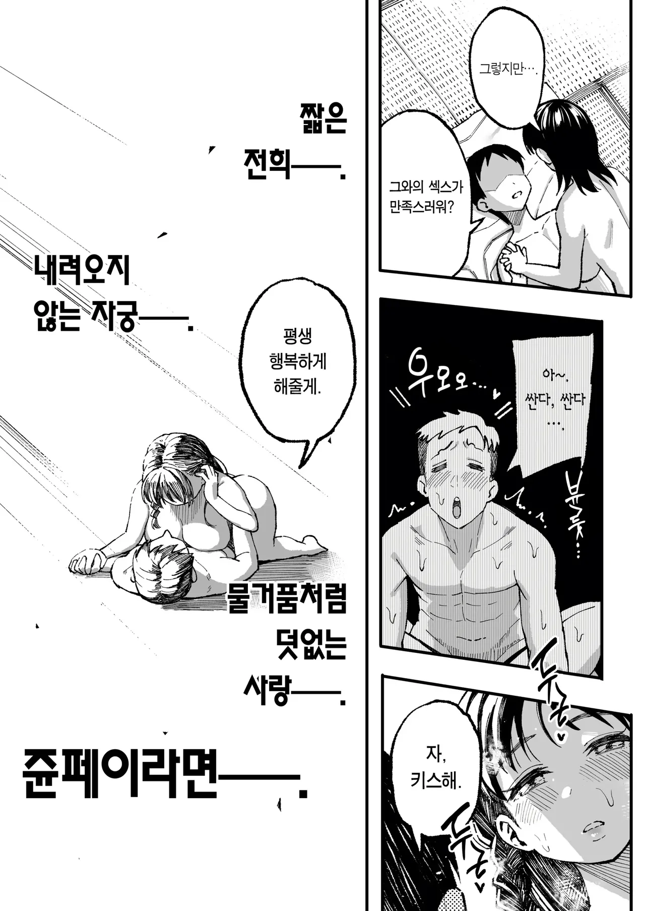 Juunengo no Hachigatsu Kimi to. image number 121