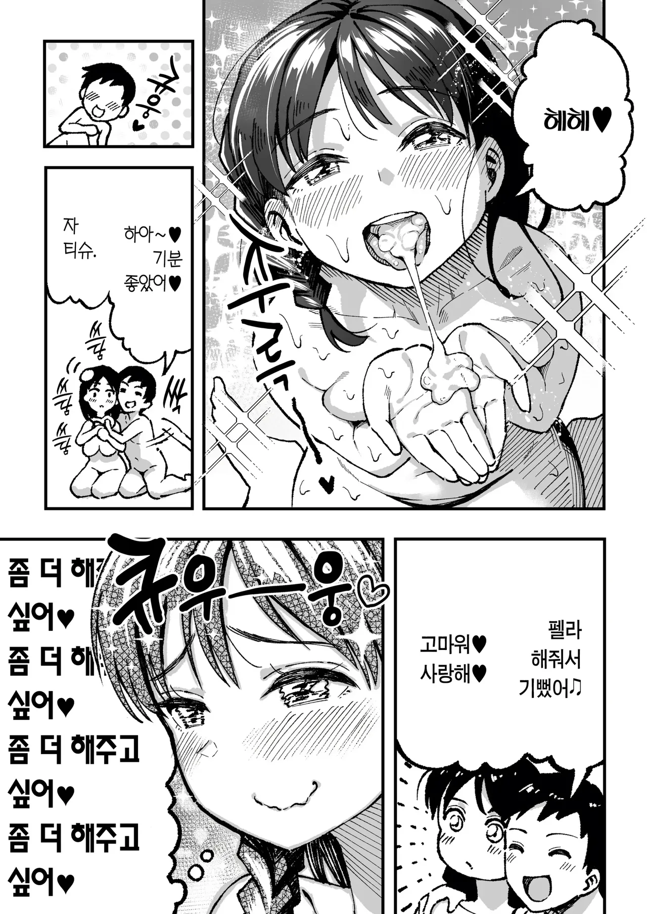 Juunengo no Hachigatsu Kimi to. image number 127