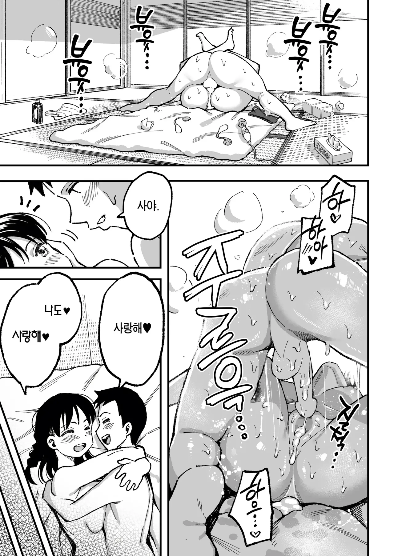 Juunengo no Hachigatsu Kimi to. image number 133