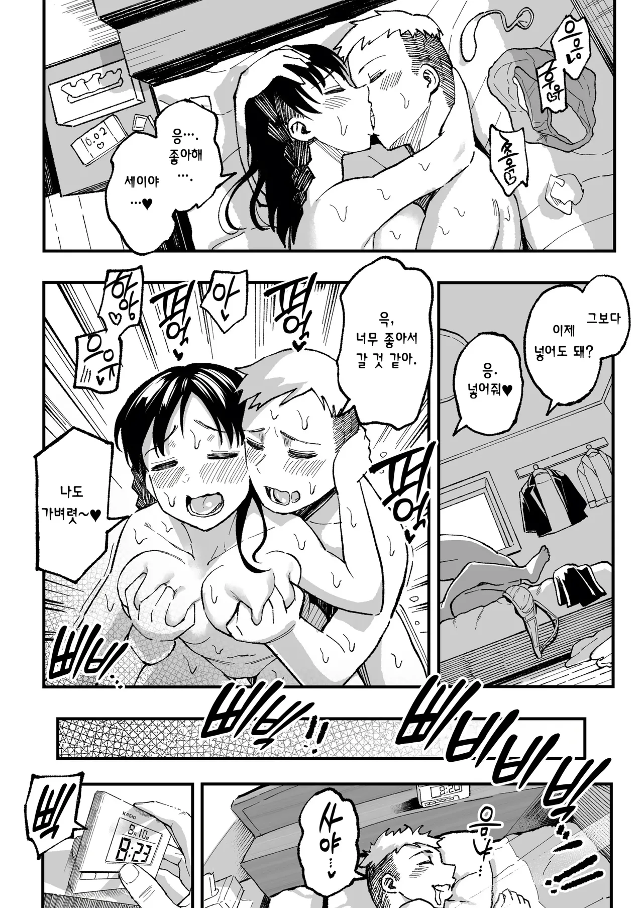 Juunengo no Hachigatsu Kimi to. image number 134