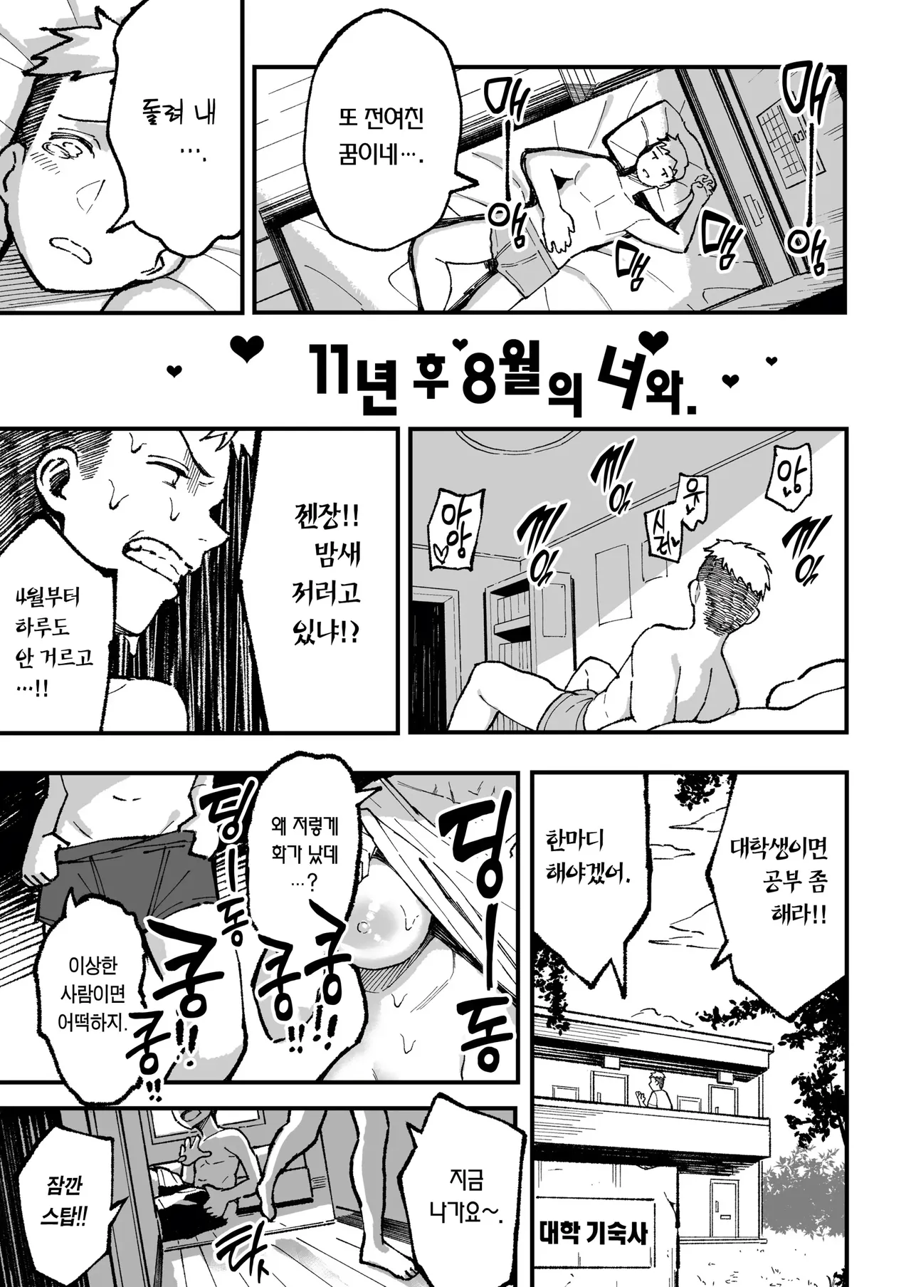 Juunengo no Hachigatsu Kimi to. image number 135