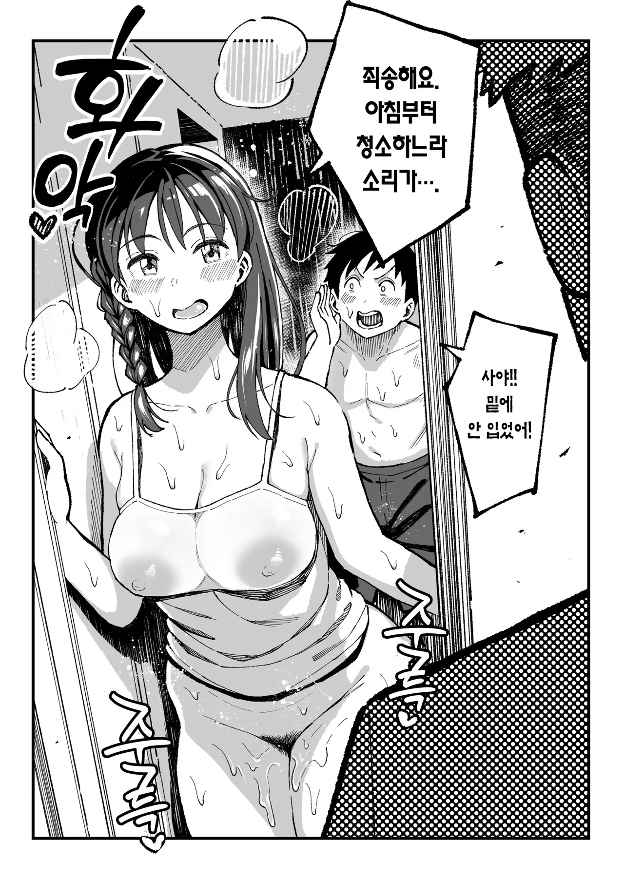 Juunengo no Hachigatsu Kimi to. image number 136