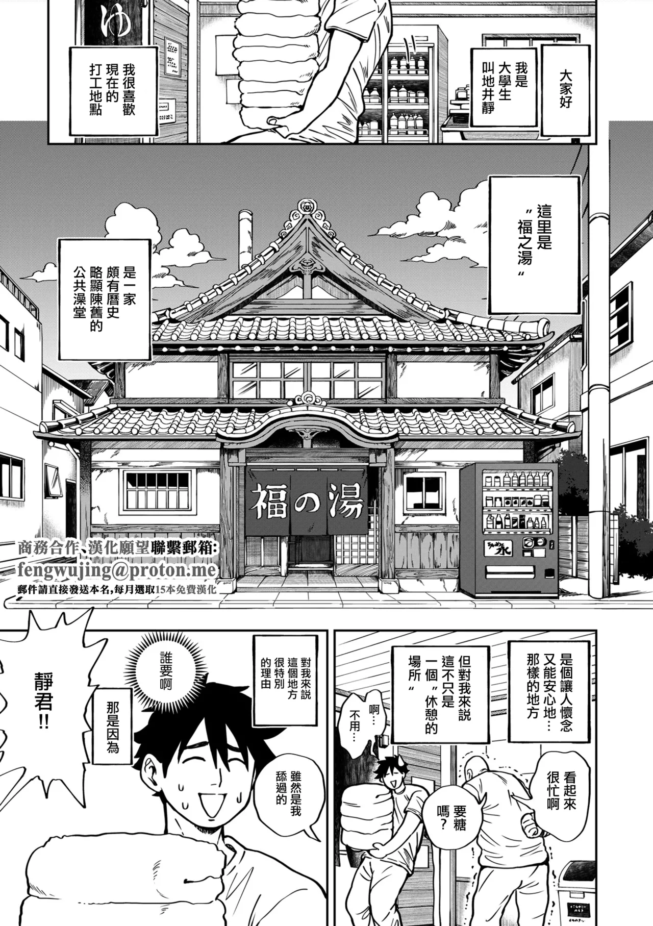 [暗ノ吽]小小愛戀招來『福氣』！? 前篇 image number 1