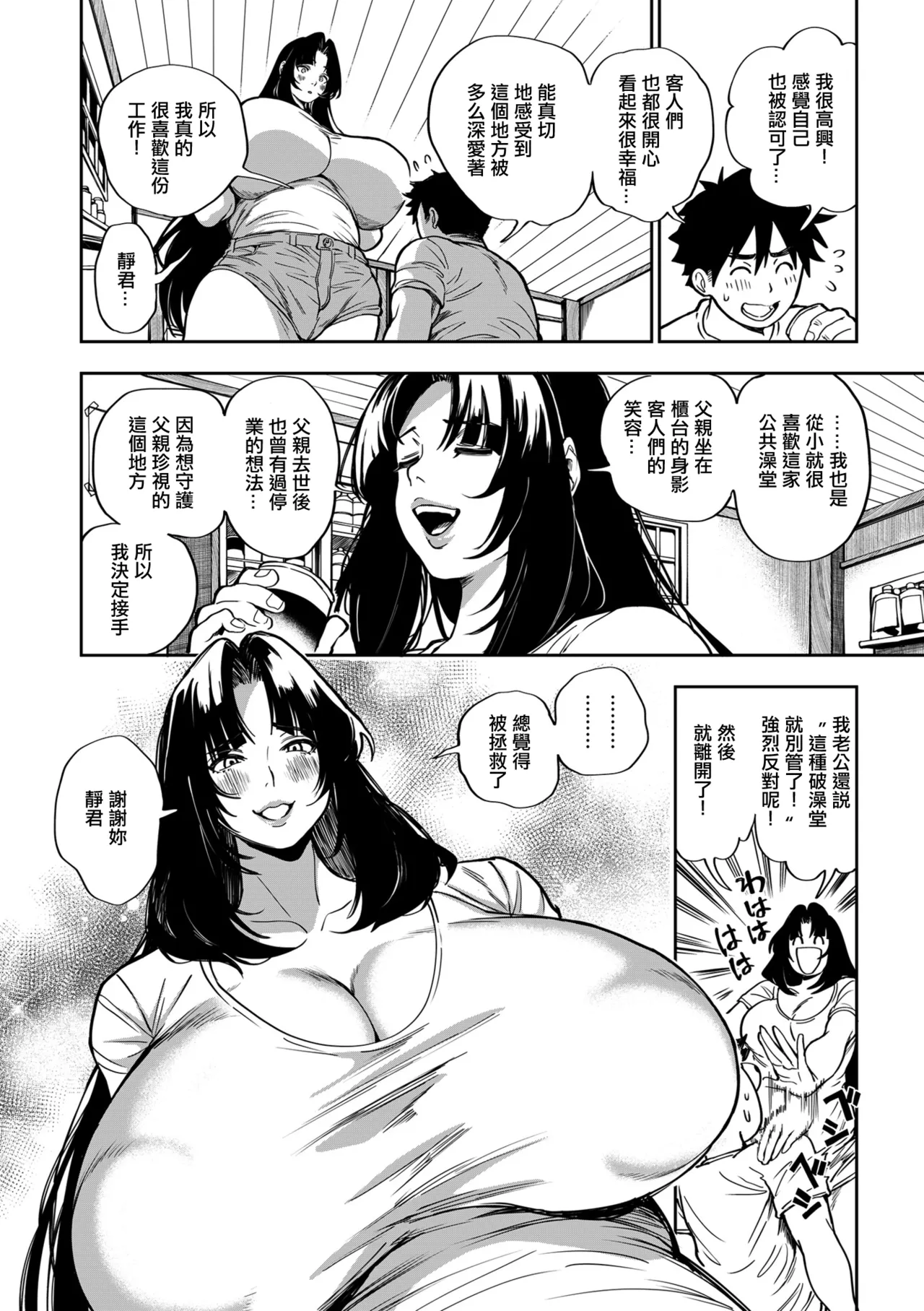 [暗ノ吽]小小愛戀招來『福氣』！? 前篇 image number 10