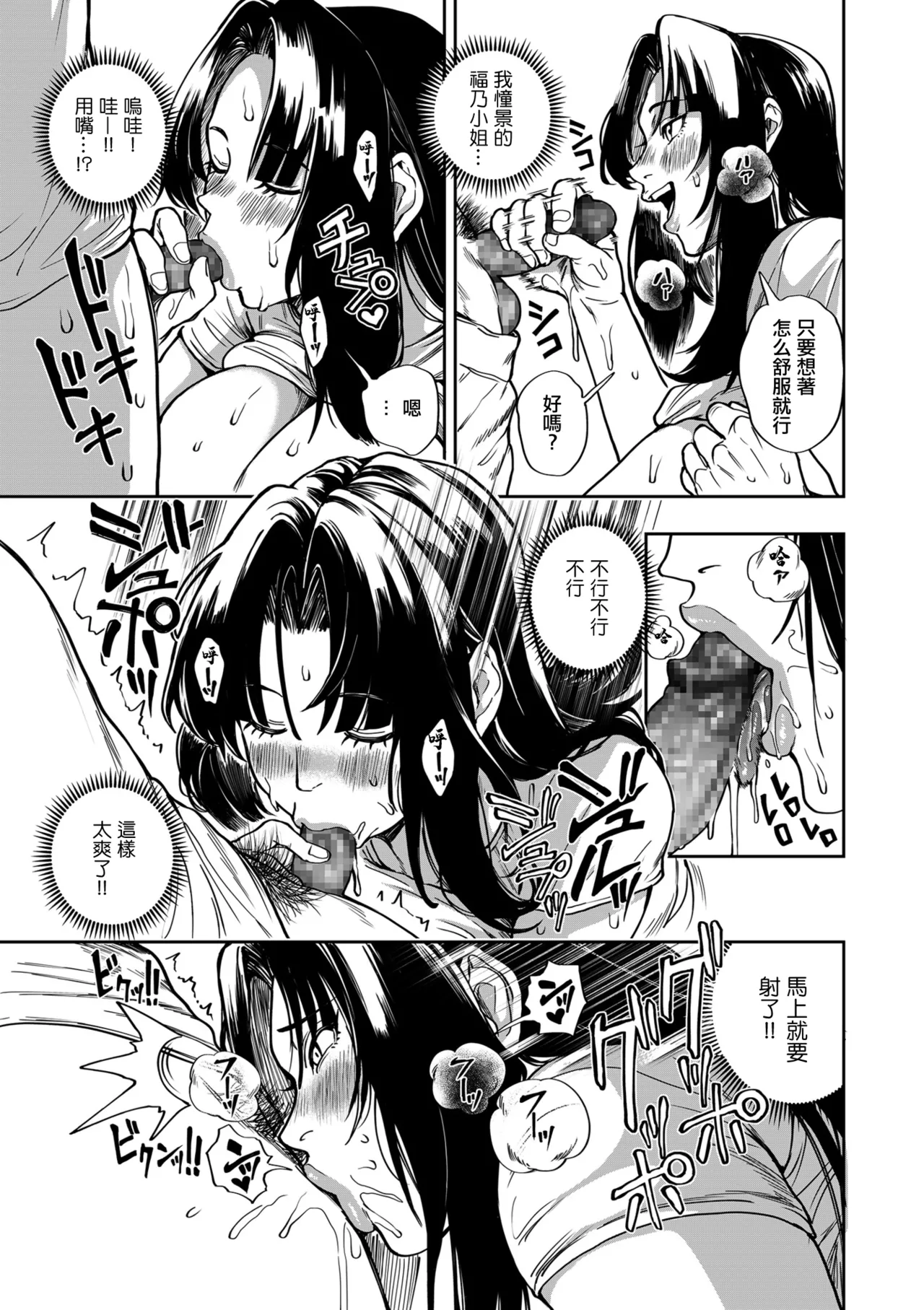 [暗ノ吽]小小愛戀招來『福氣』！? 前篇 image number 17