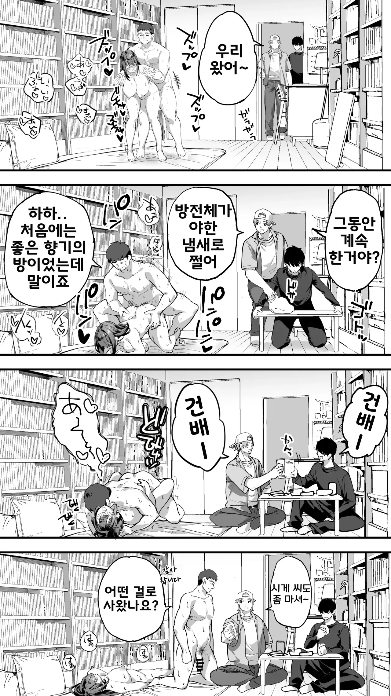 [STUDIO HUAN (Raidon)] Panpan Travelers Hiroshima Shuudan Rape Jigo Nanase-chan Jitaku Seifuku Hen [Korean] 图片编号 20