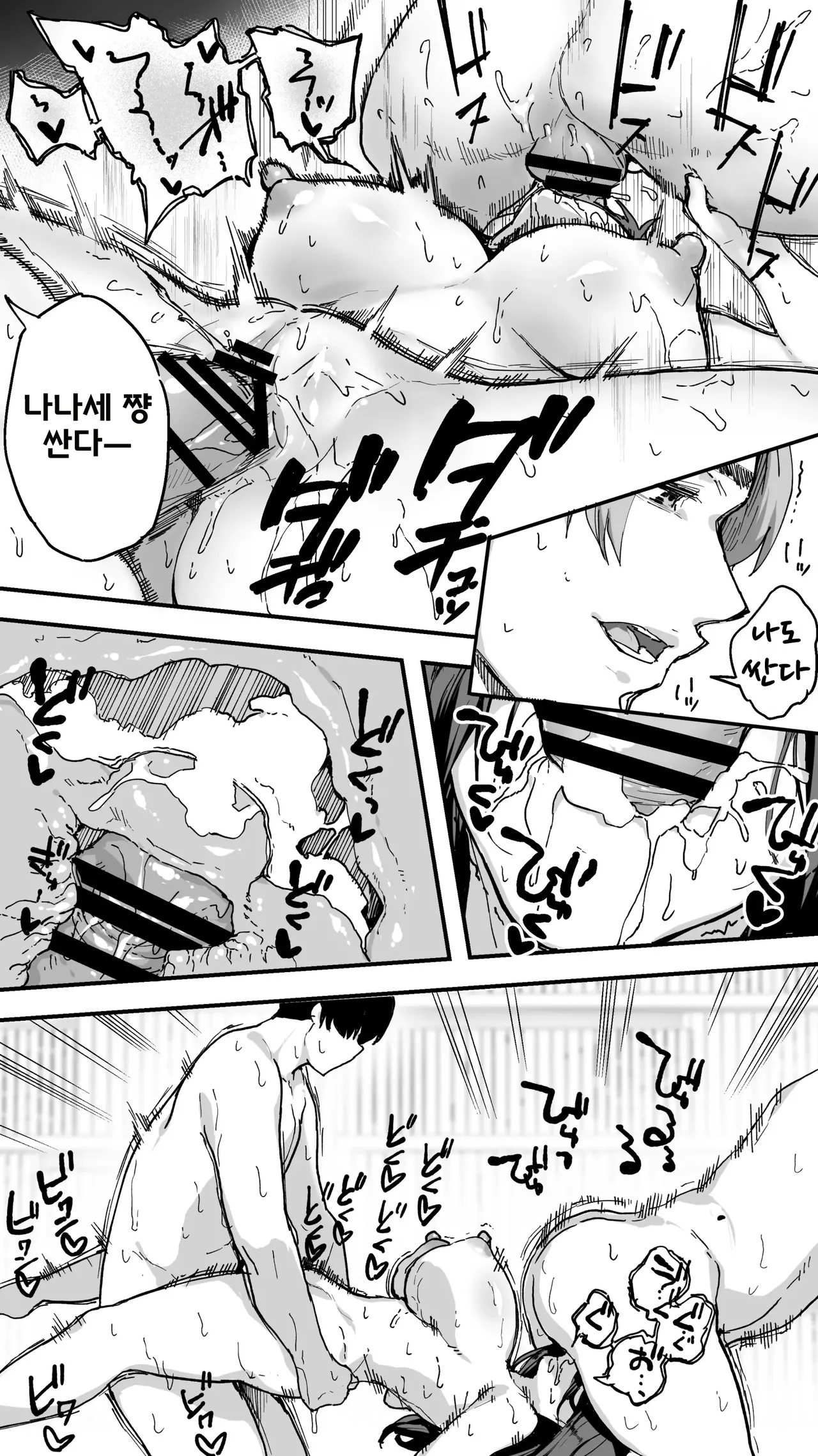 [STUDIO HUAN (Raidon)] Panpan Travelers Hiroshima Shuudan Rape Jigo Nanase-chan Jitaku Seifuku Hen [Korean] 图片编号 24