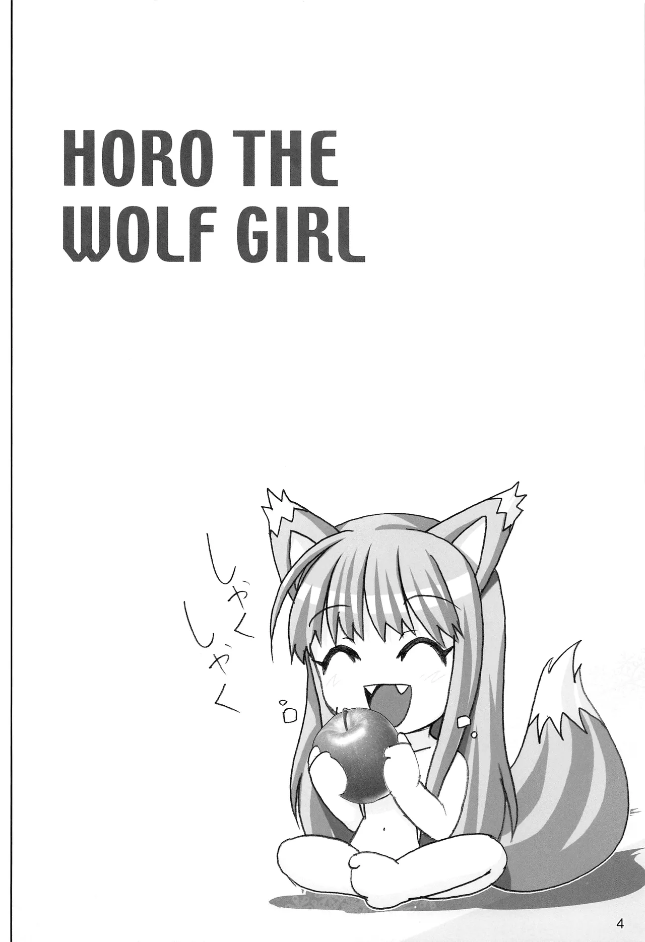 [Raijinkai (Harukigenia)] WOLF ROAD (Kaiteiban) (Spice and Wolf) [Chinese] [不咕鸟汉化组] 图片编号 3