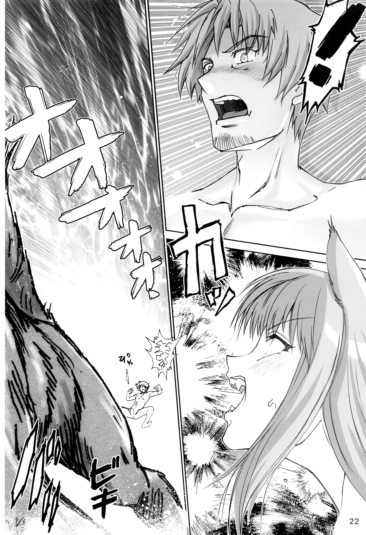 [Raijinkai (Harukigenia)] WOLF ROAD (Kaiteiban) (Spice and Wolf) [Chinese] [不咕鸟汉化组] 图片编号 21