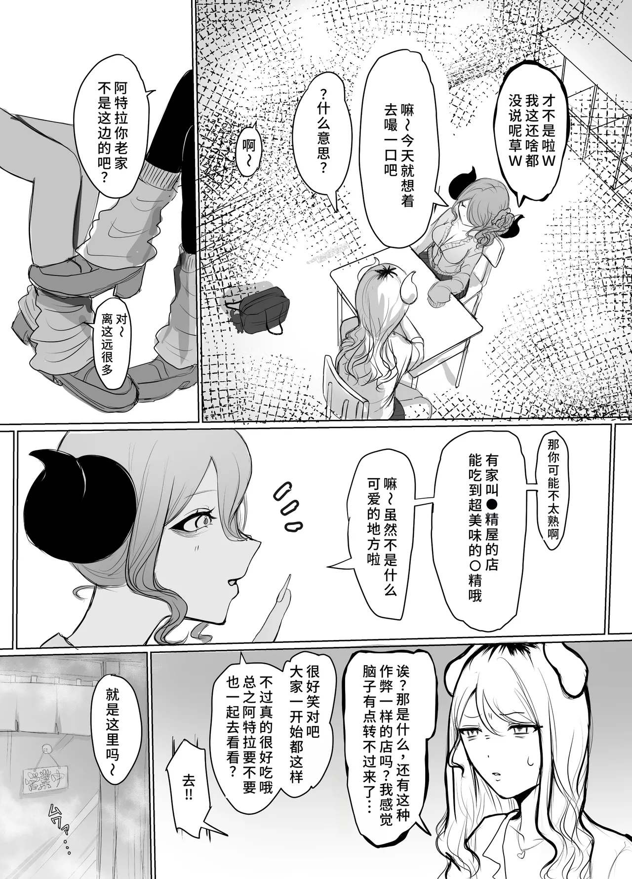 [Futomomo Daimaou] Gal Mashimashi Chinpo Katame Semen Oome! [Chinese] [Digital] image number 5