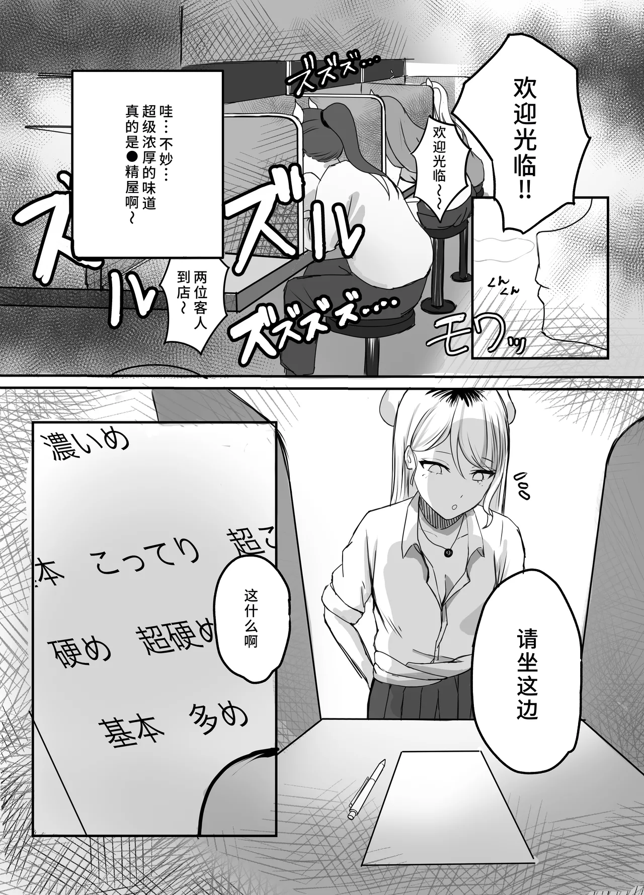 [Futomomo Daimaou] Gal Mashimashi Chinpo Katame Semen Oome! [Chinese] [Digital] image number 6