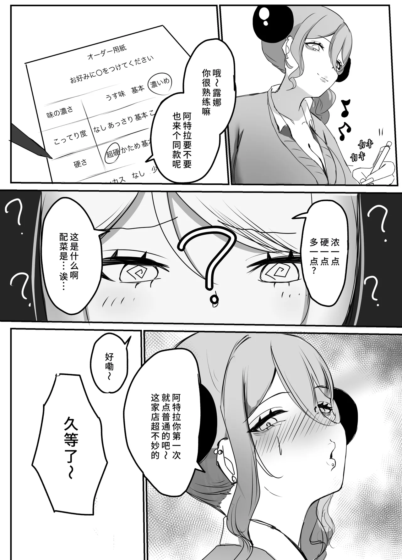 [Futomomo Daimaou] Gal Mashimashi Chinpo Katame Semen Oome! [Chinese] [Digital] image number 7