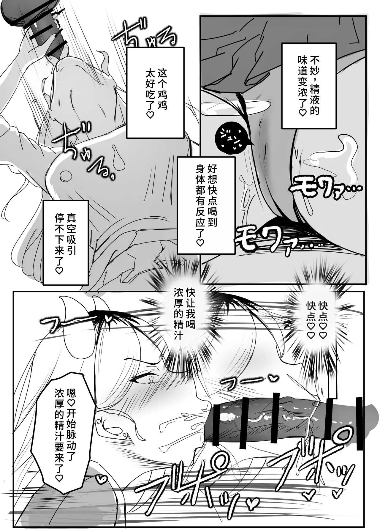 [Futomomo Daimaou] Gal Mashimashi Chinpo Katame Semen Oome! [Chinese] [Digital] image number 12