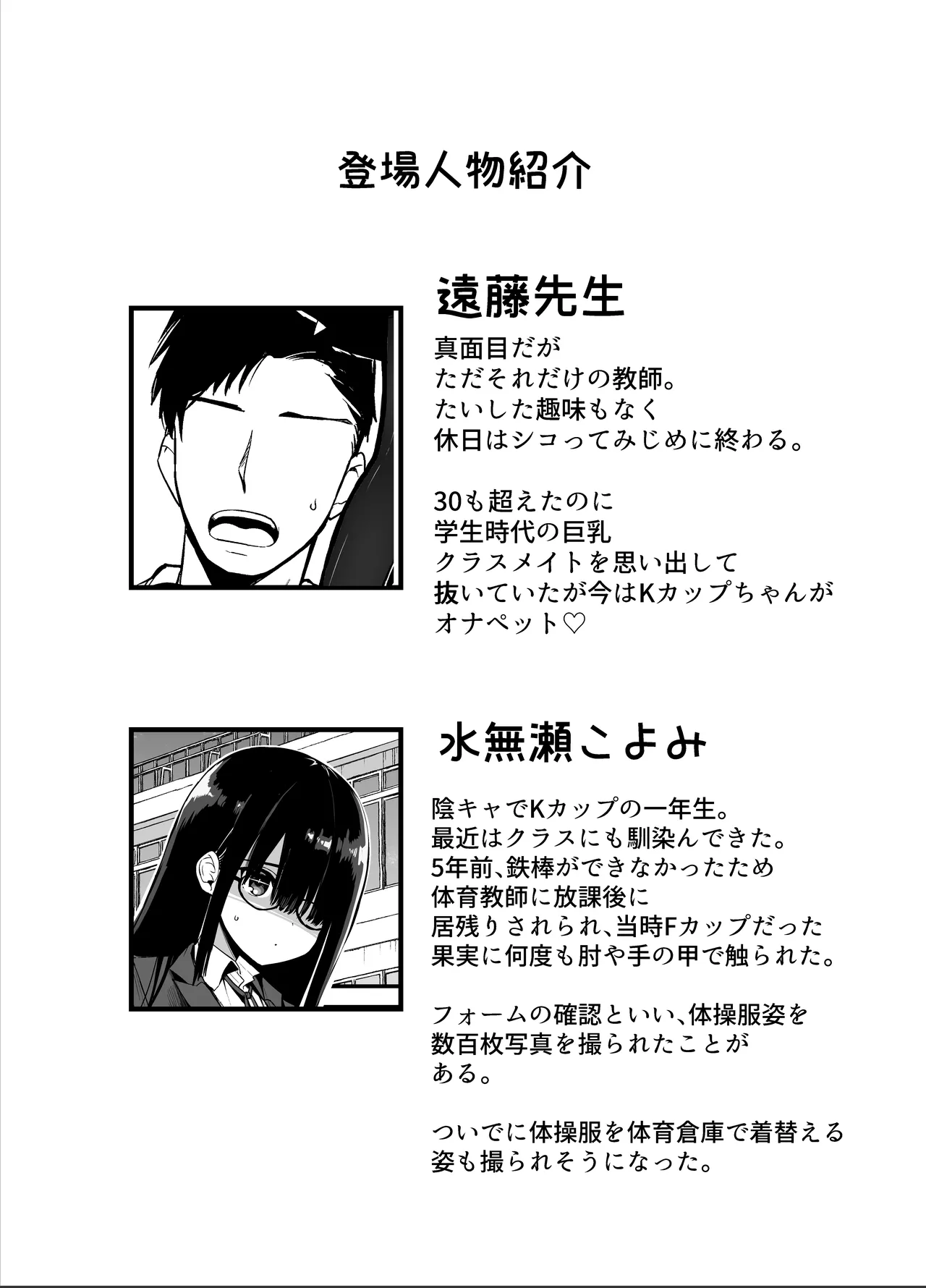 [Aohimo Familia (Chilt)] InCha no K Cup-chan 4 [Digital] numero di immagine  2