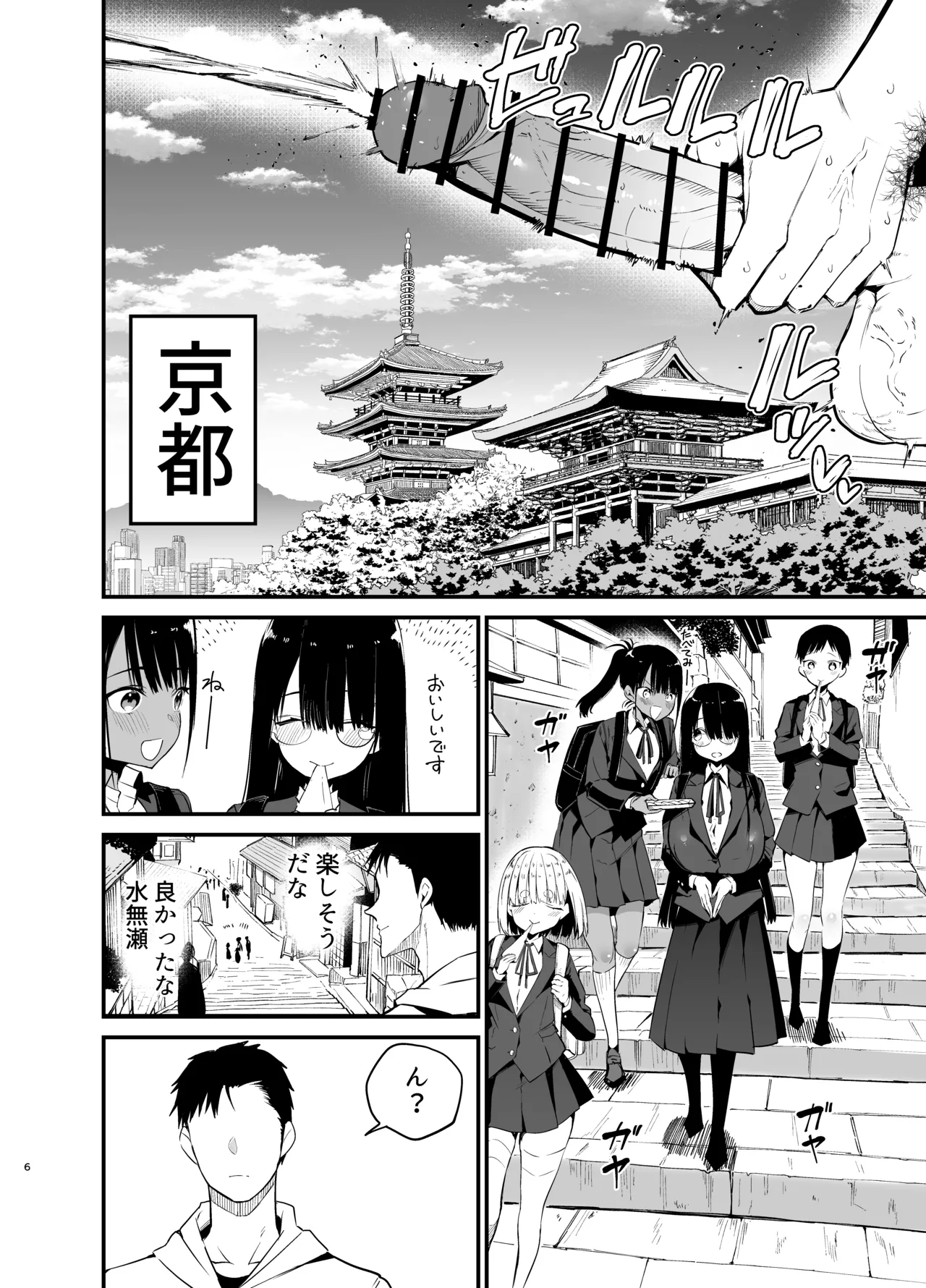 [Aohimo Familia (Chilt)] InCha no K Cup-chan 4 [Digital] numero di immagine  6