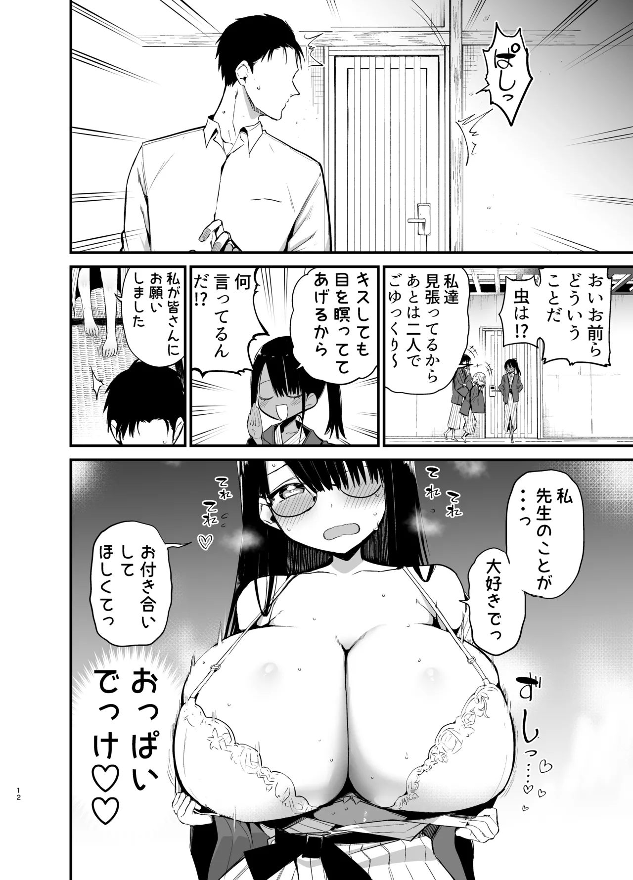 [Aohimo Familia (Chilt)] InCha no K Cup-chan 4 [Digital] numero di immagine  12