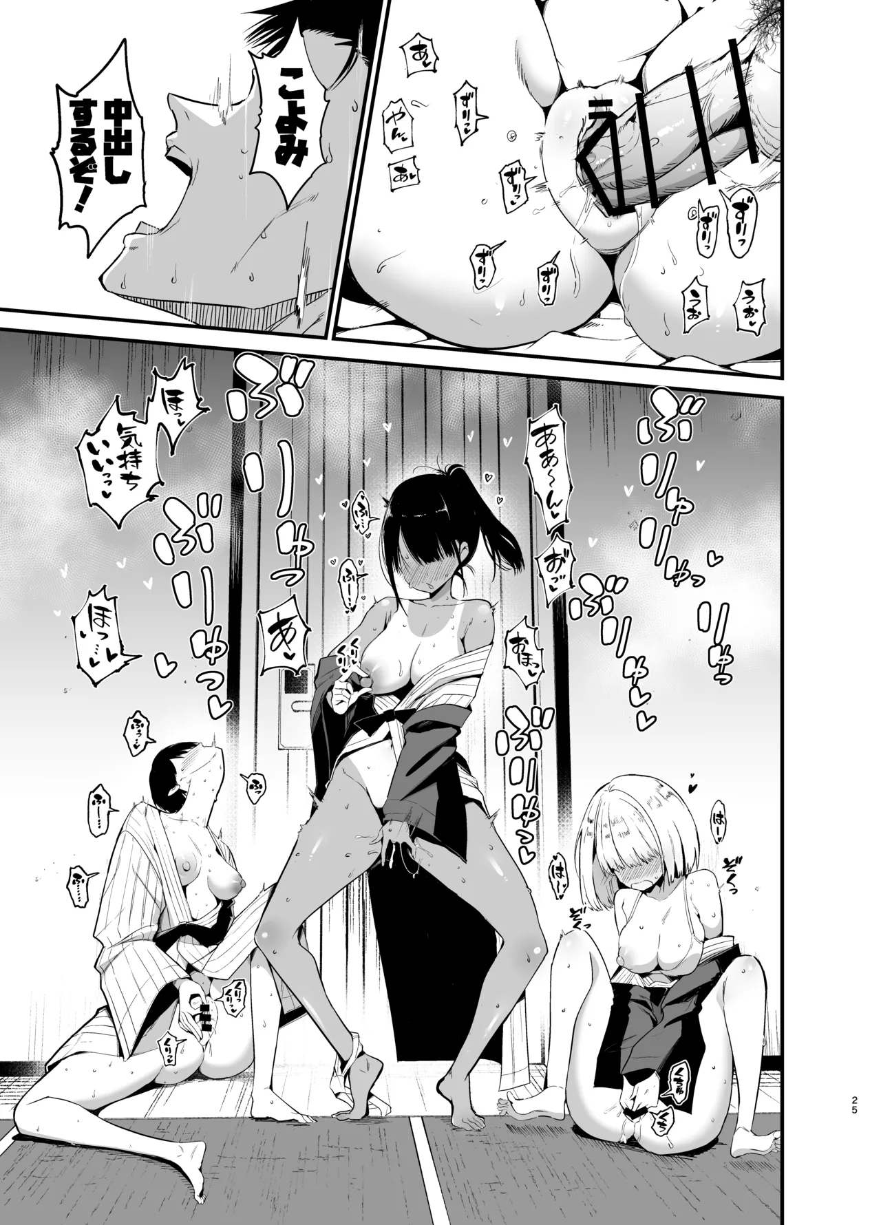 [Aohimo Familia (Chilt)] InCha no K Cup-chan 4 [Digital] numero di immagine  25