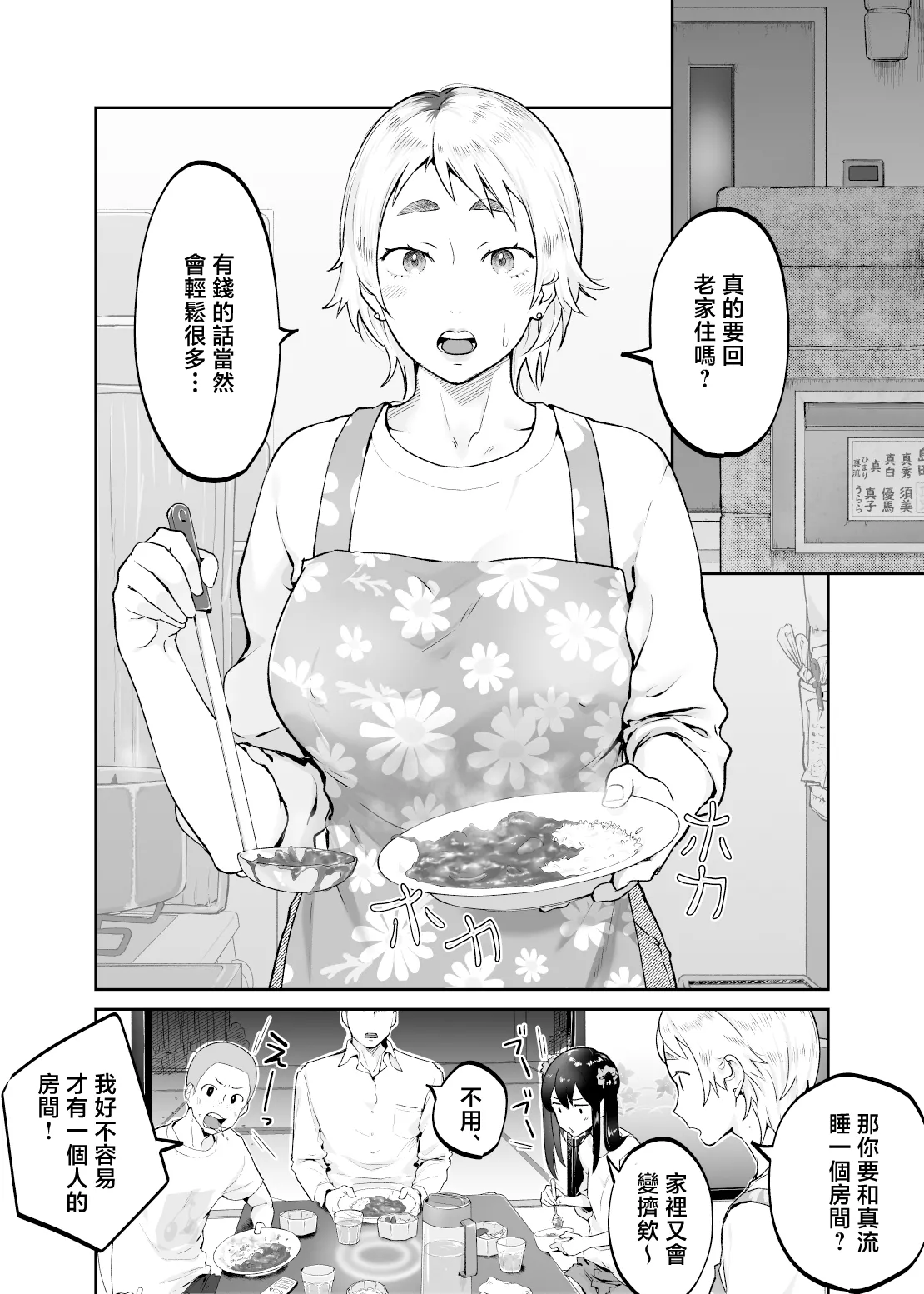 [envy (Karashina En)] Kedamono no Ko wa Kedamono [Chinese] 图片编号 3