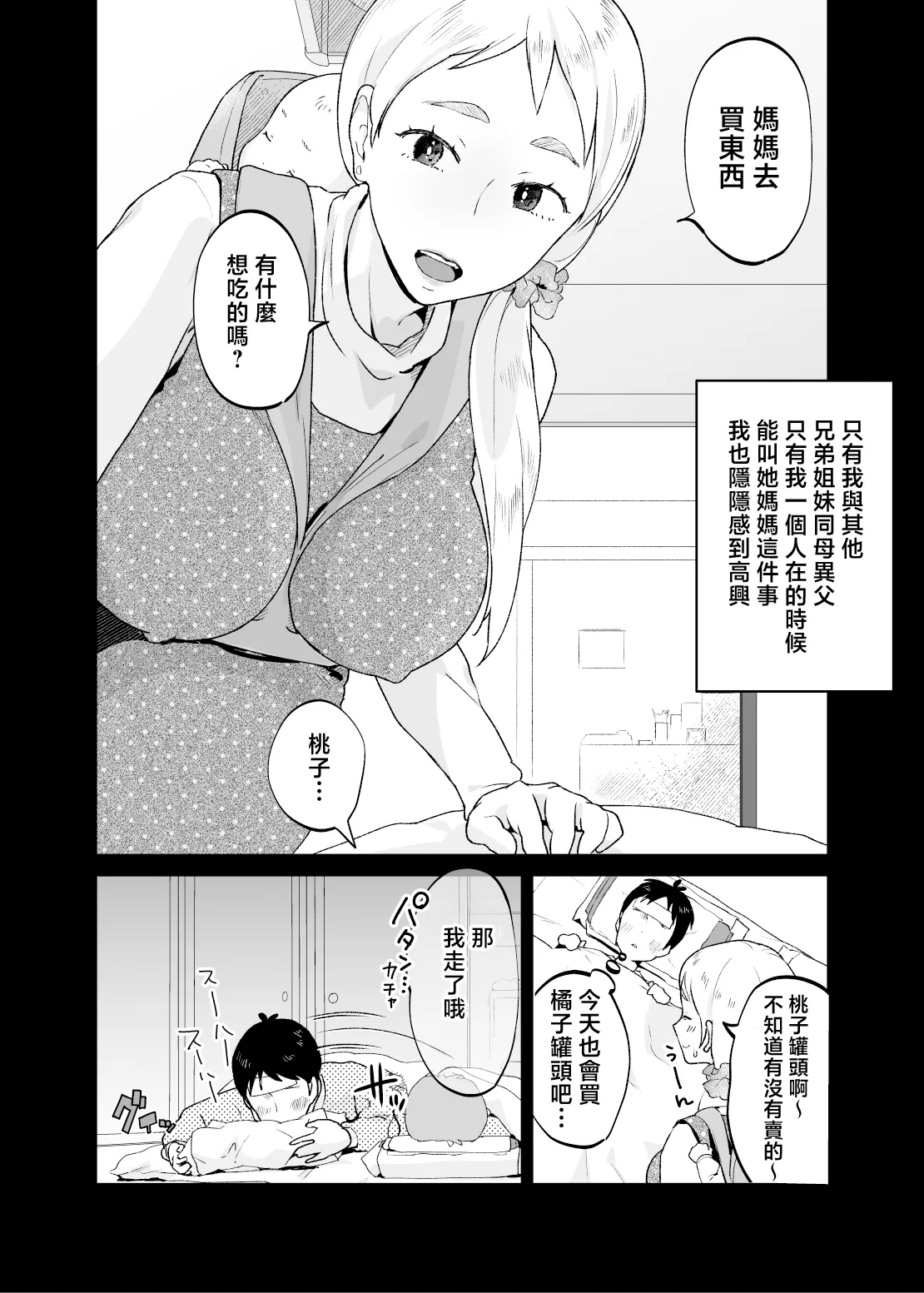 [envy (Karashina En)] Kedamono no Ko wa Kedamono [Chinese] 图片编号 6