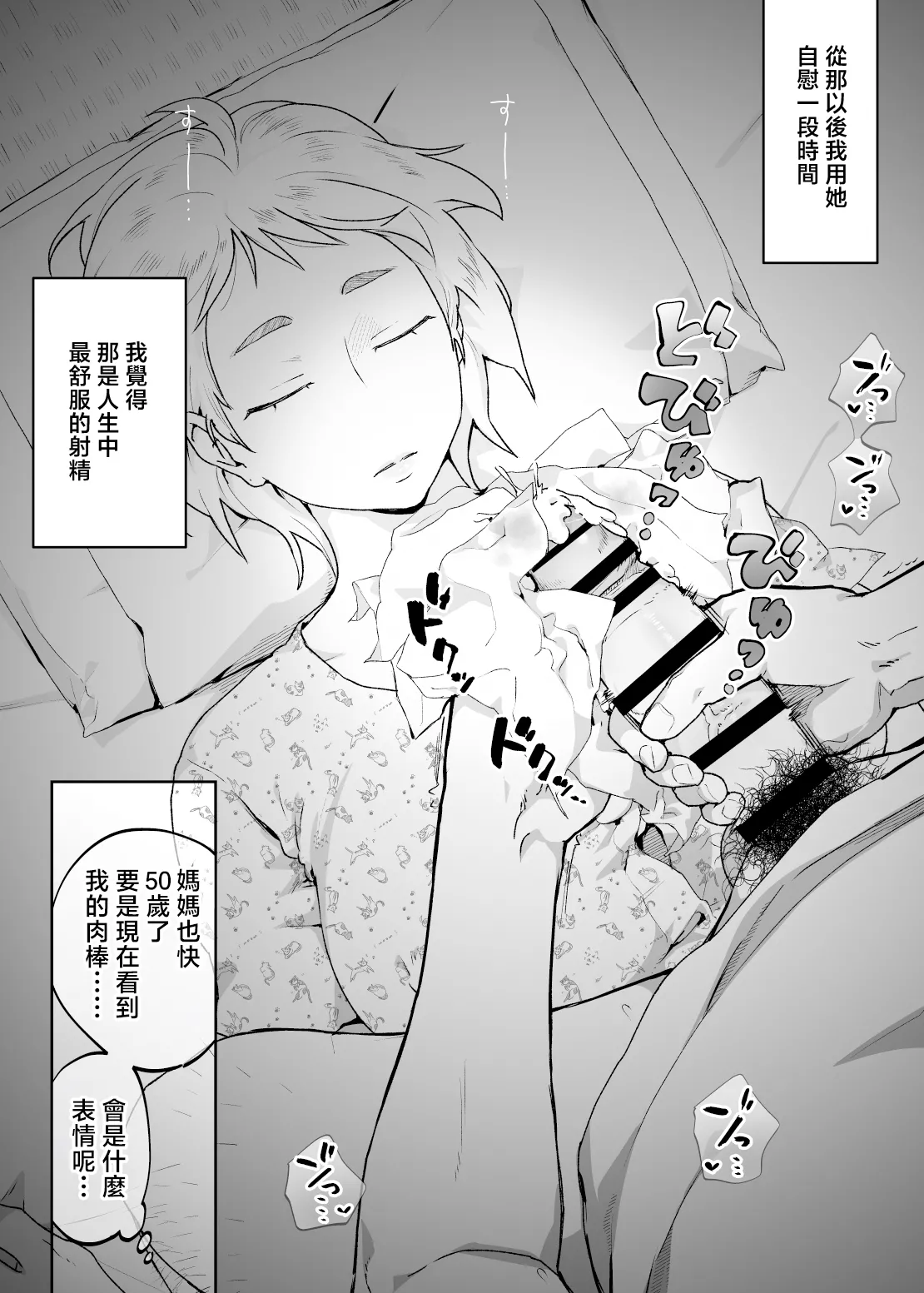 [envy (Karashina En)] Kedamono no Ko wa Kedamono [Chinese] 图片编号 14