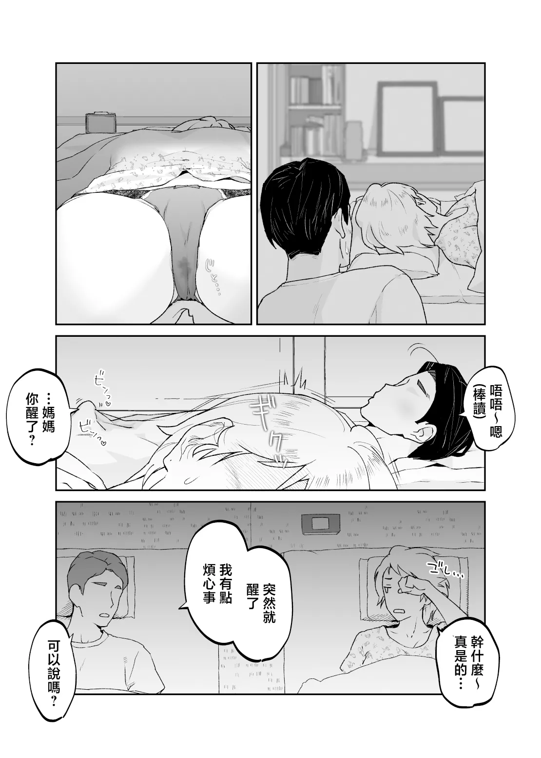 [envy (Karashina En)] Kedamono no Ko wa Kedamono [Chinese] 图片编号 28