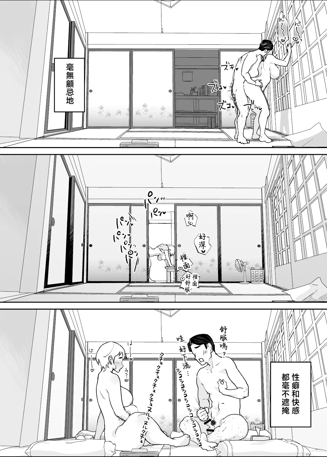 [envy (Karashina En)] Kedamono no Ko wa Kedamono [Chinese] 图片编号 86