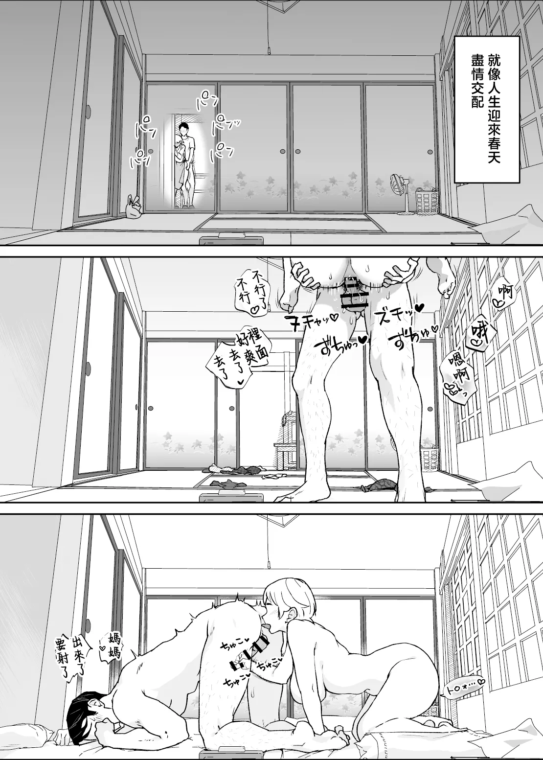 [envy (Karashina En)] Kedamono no Ko wa Kedamono [Chinese] 图片编号 87