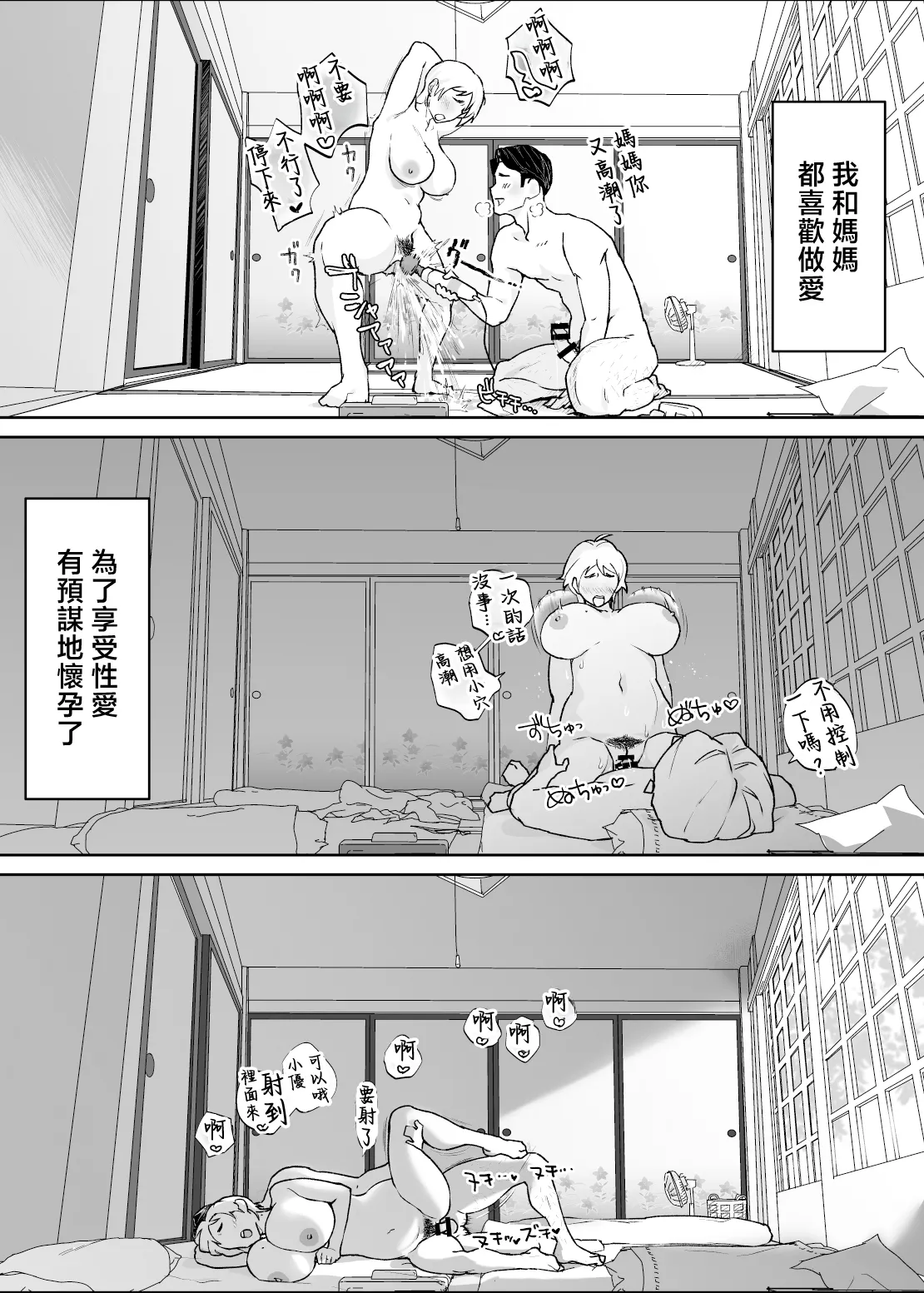 [envy (Karashina En)] Kedamono no Ko wa Kedamono [Chinese] 图片编号 89